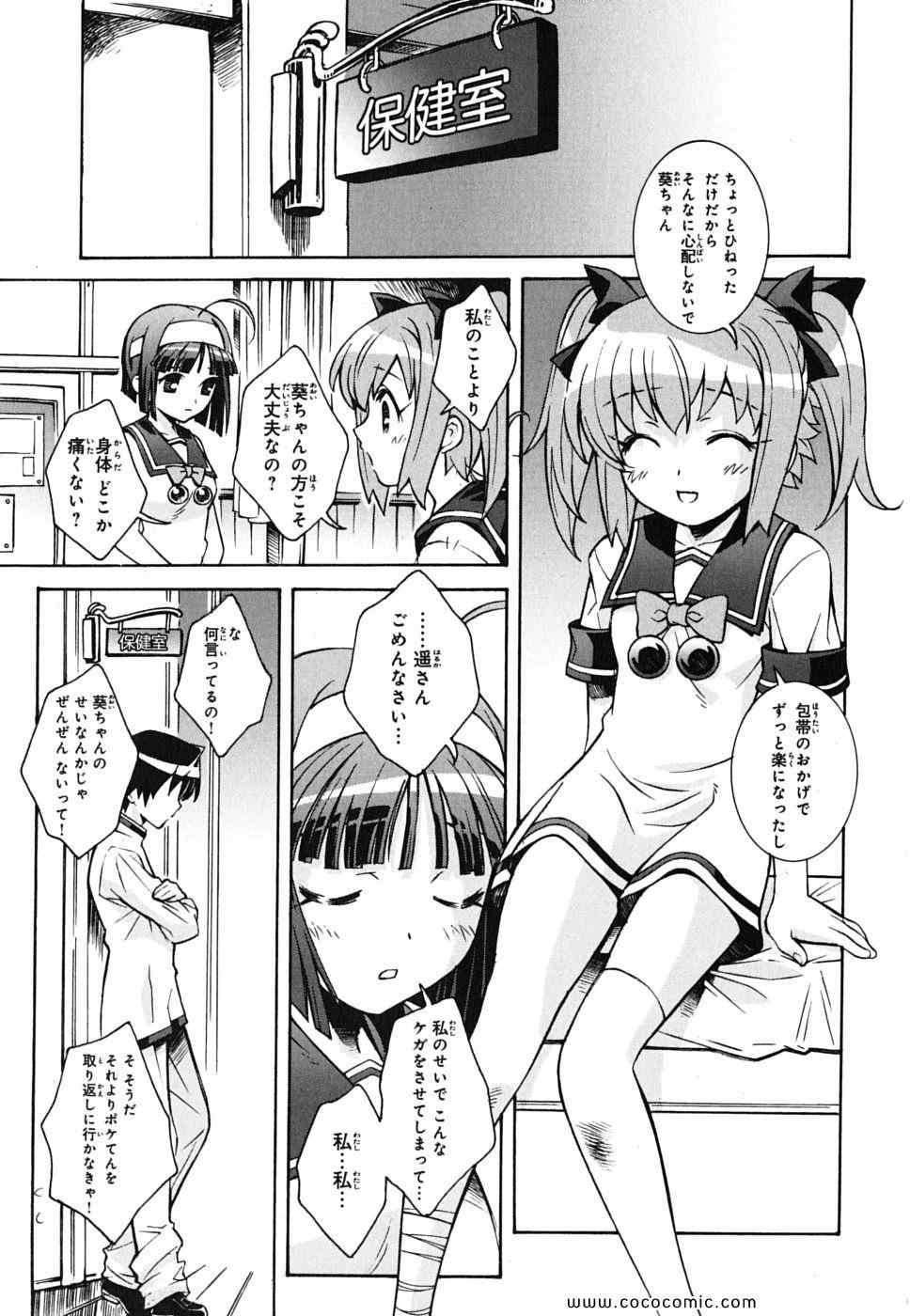 《快盗天使ツインエンジェル(日文)》漫画 快盗天使 01卷