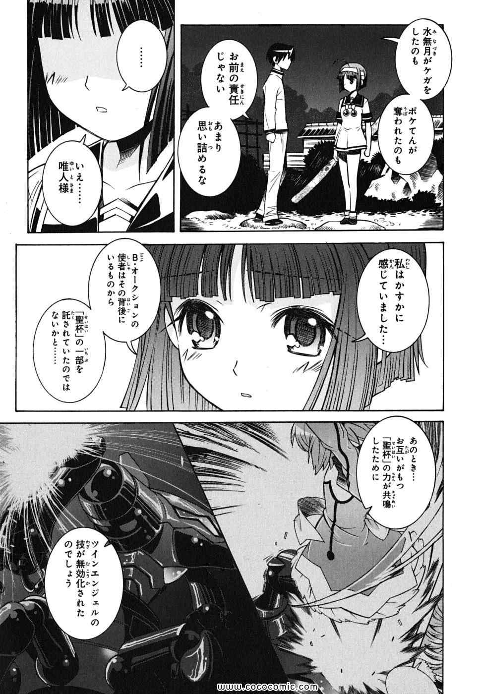 《快盗天使ツインエンジェル(日文)》漫画 快盗天使 01卷