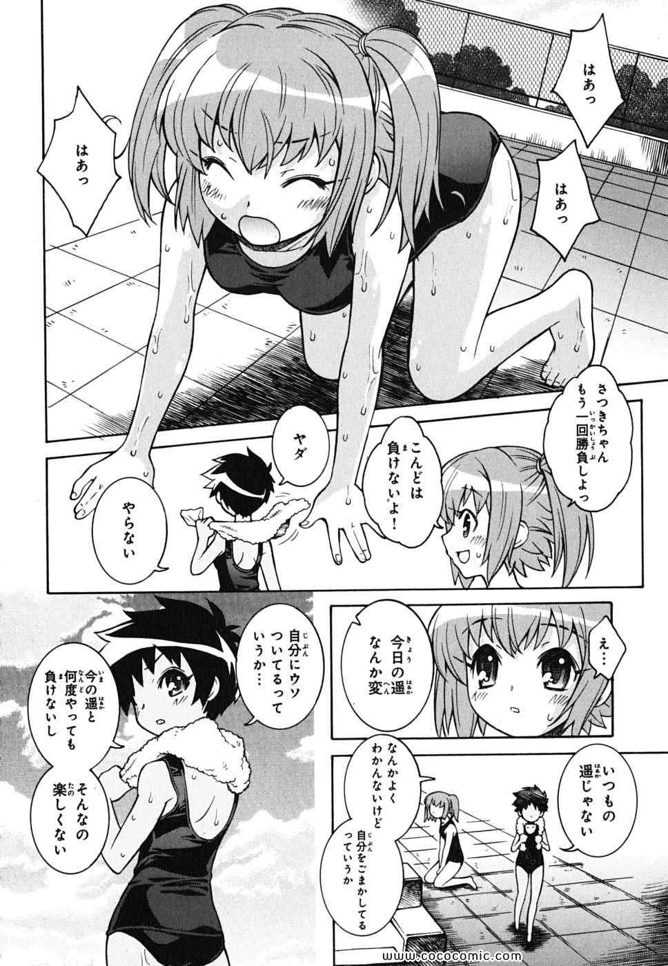 《快盗天使ツインエンジェル(日文)》漫画 快盗天使 01卷