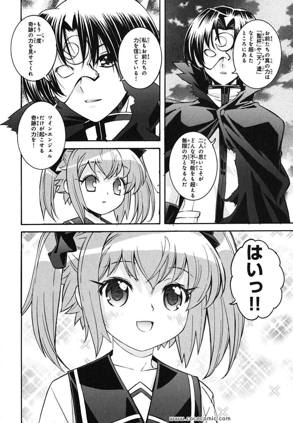 《快盗天使ツインエンジェル(日文)》漫画 快盗天使 01卷