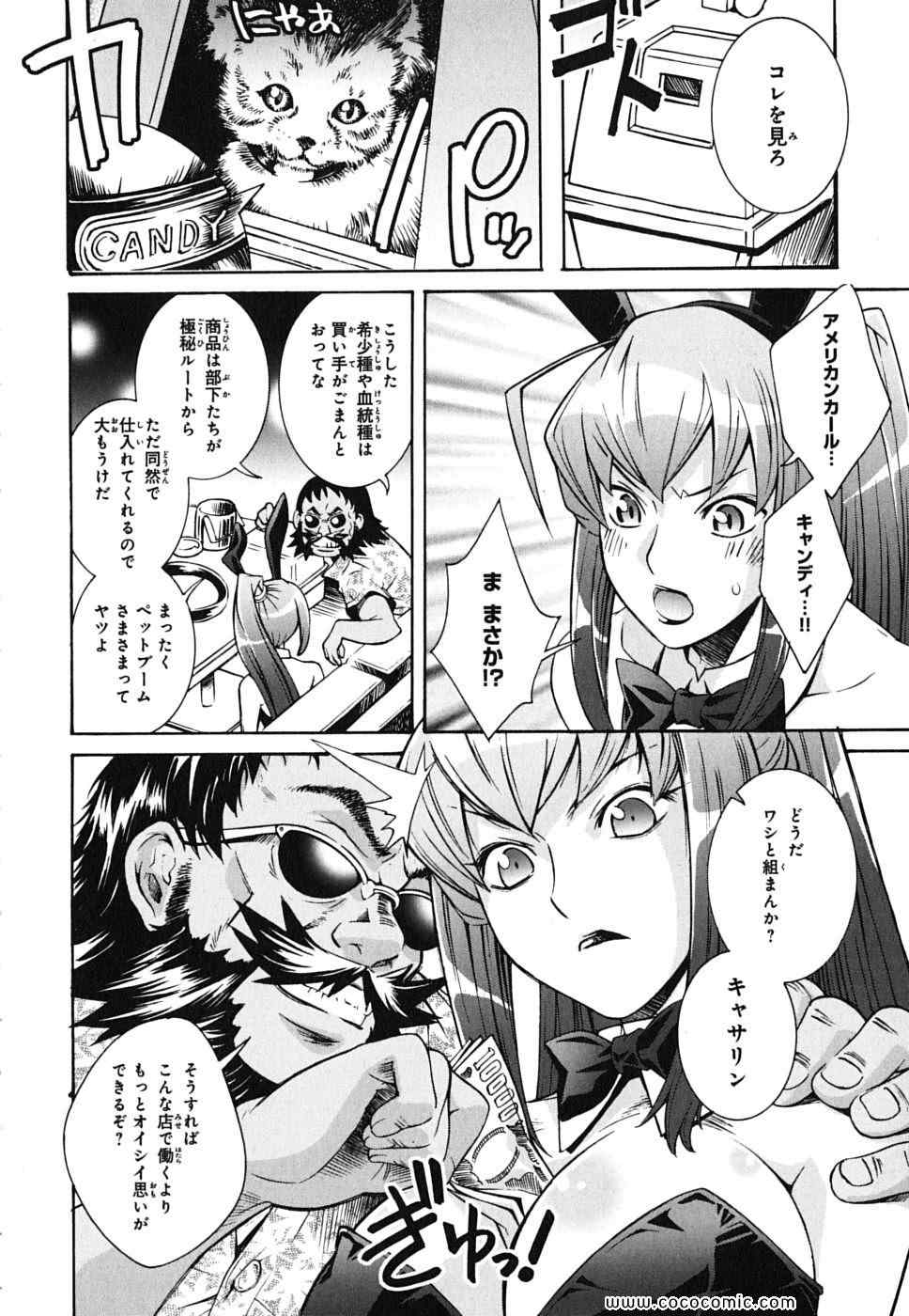 《快盗天使ツインエンジェル(日文)》漫画 快盗天使 01卷