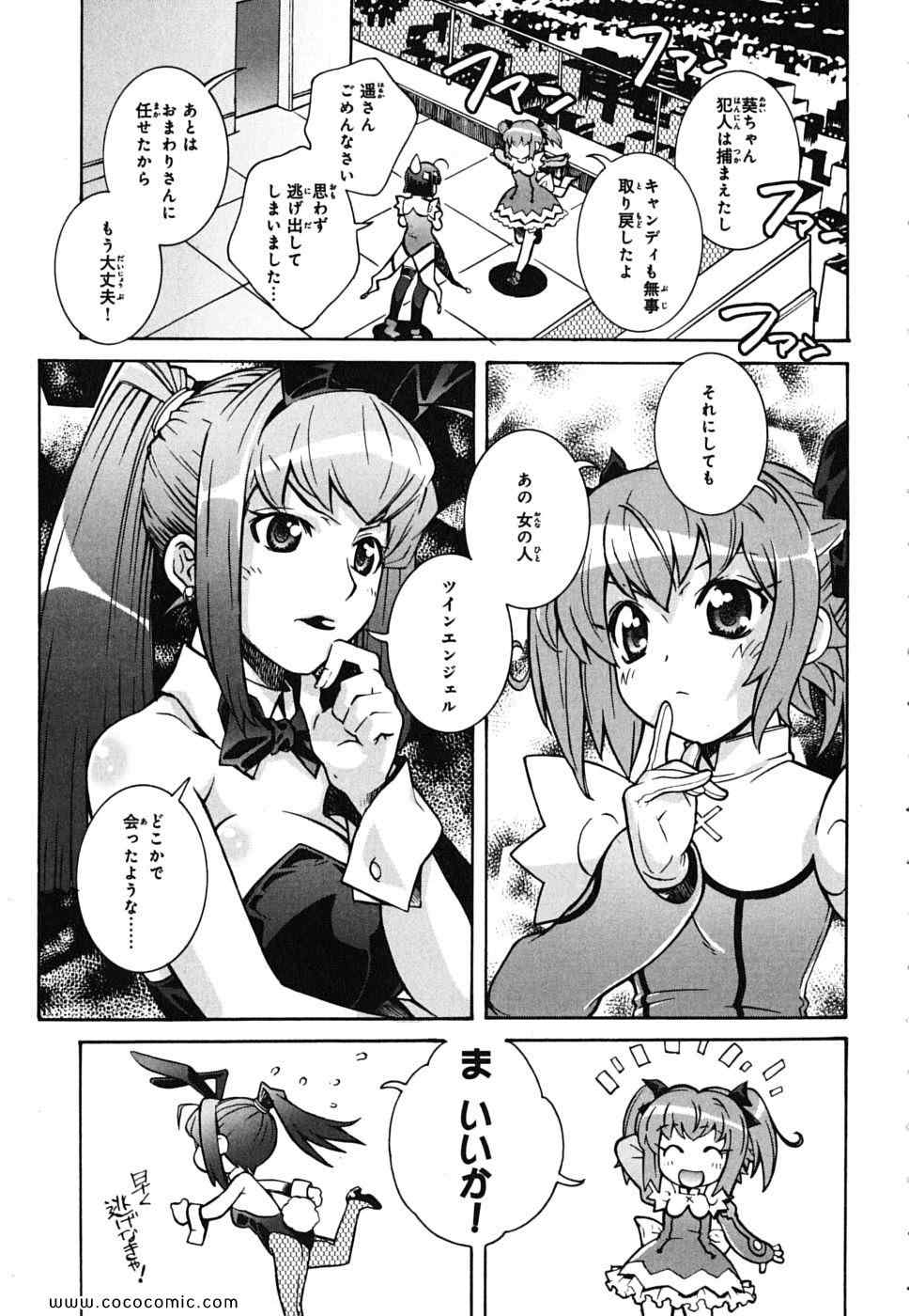 《快盗天使ツインエンジェル(日文)》漫画 快盗天使 01卷