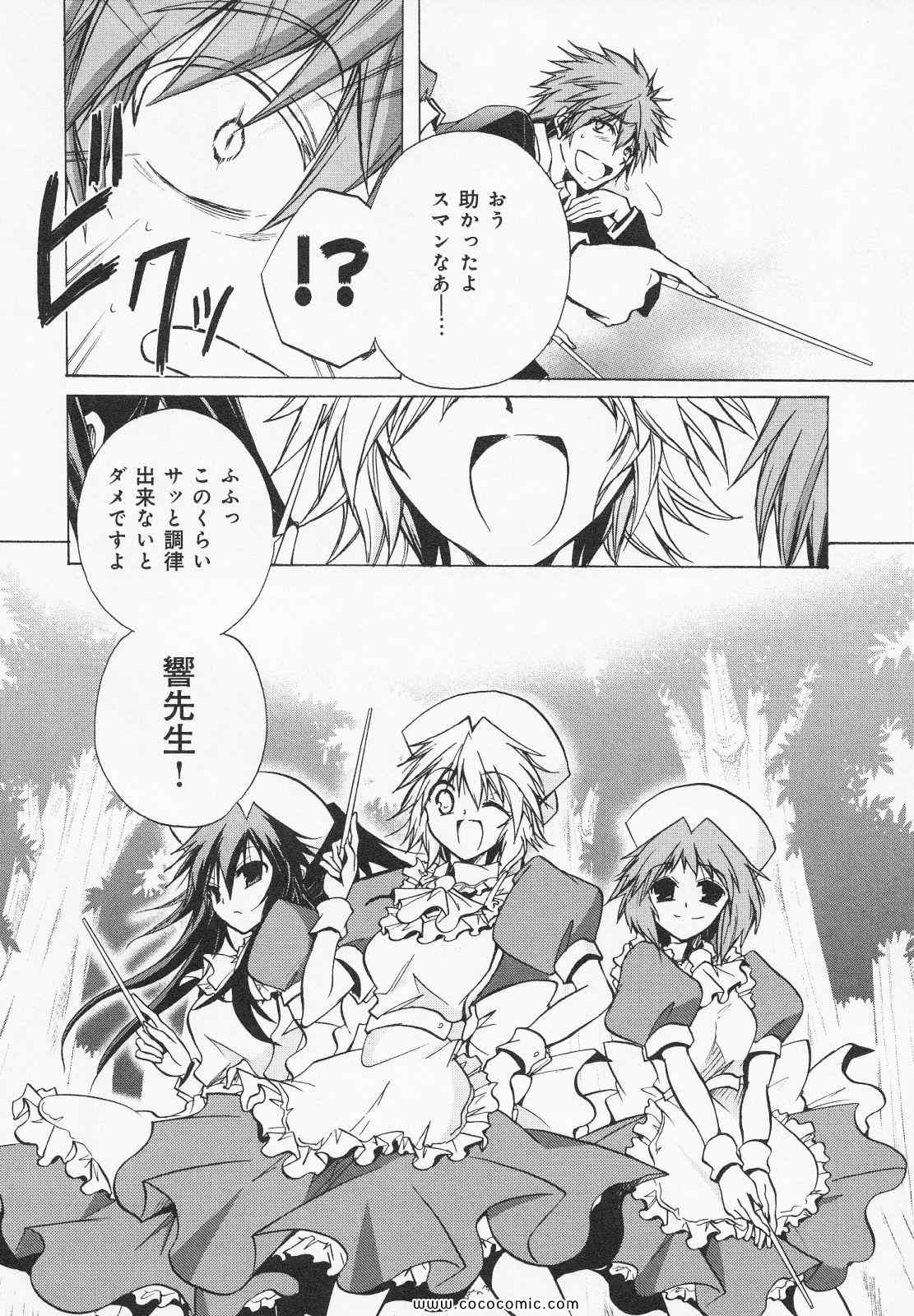 《S线上のテナ(日文)》漫画 S线上のテナ 09卷