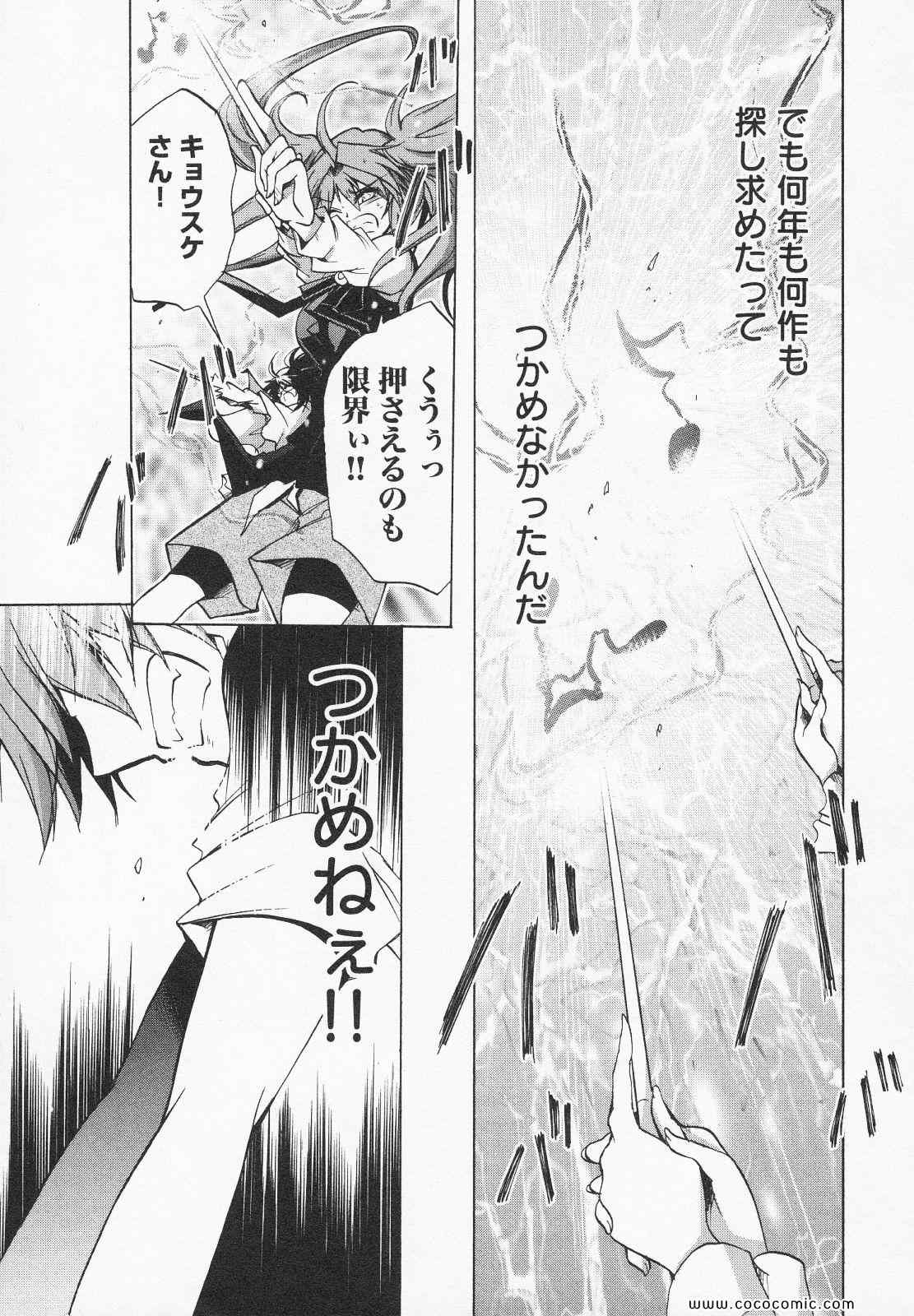 《S线上のテナ(日文)》漫画 S线上のテナ 09卷