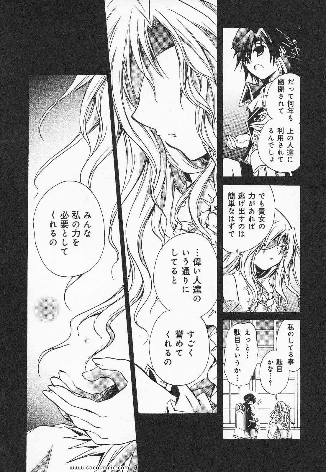 《S线上のテナ(日文)》漫画 S线上のテナ 08卷