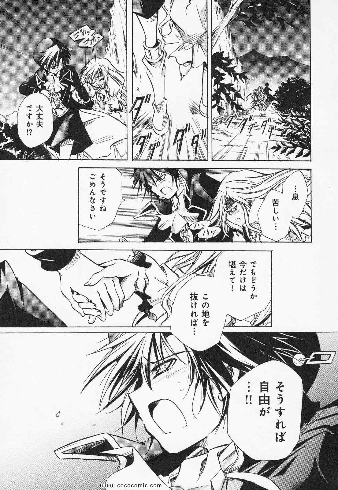 《S线上のテナ(日文)》漫画 S线上のテナ 08卷