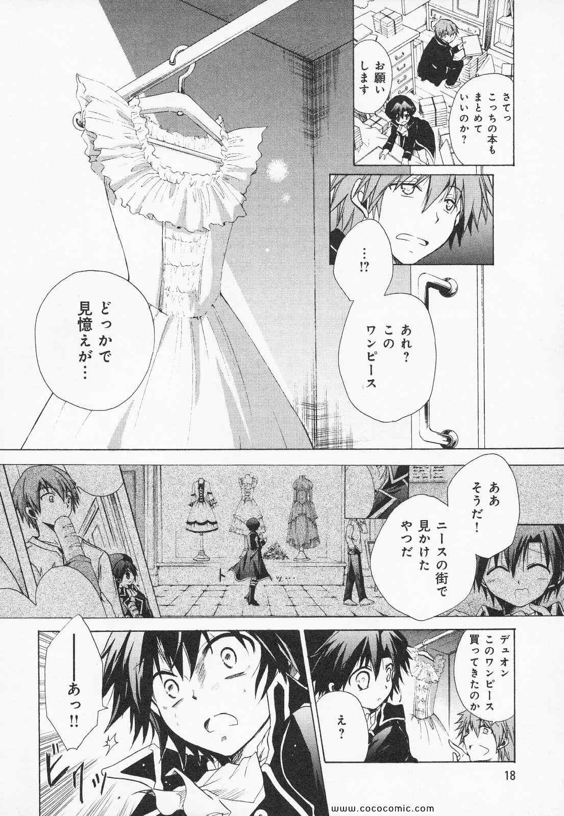 《S线上のテナ(日文)》漫画 S线上のテナ 07卷