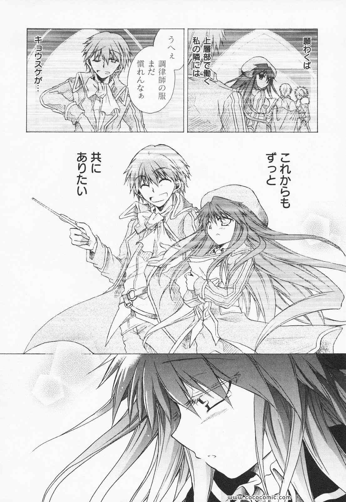 《S线上のテナ(日文)》漫画 S线上のテナ 07卷