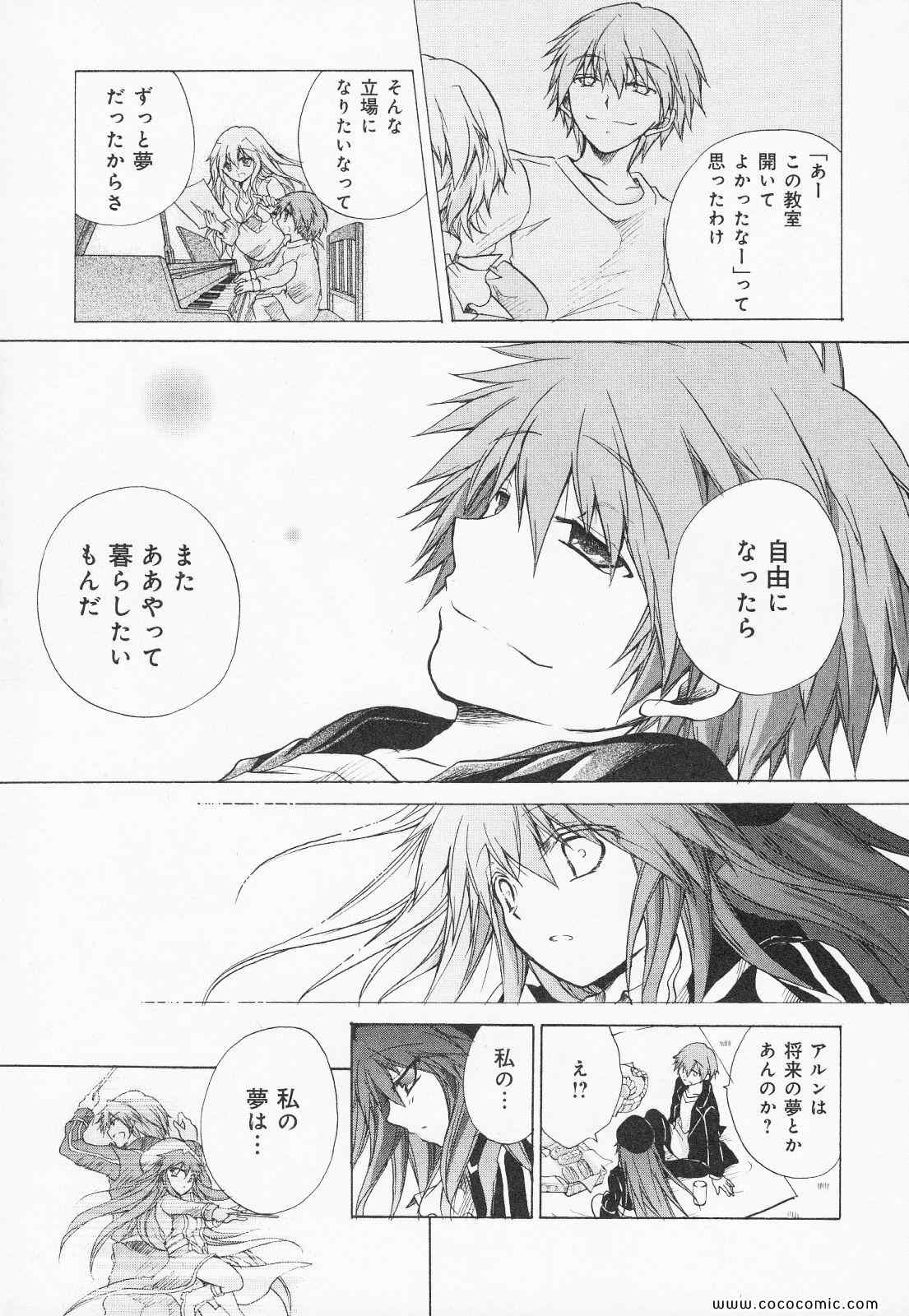 《S线上のテナ(日文)》漫画 S线上のテナ 07卷