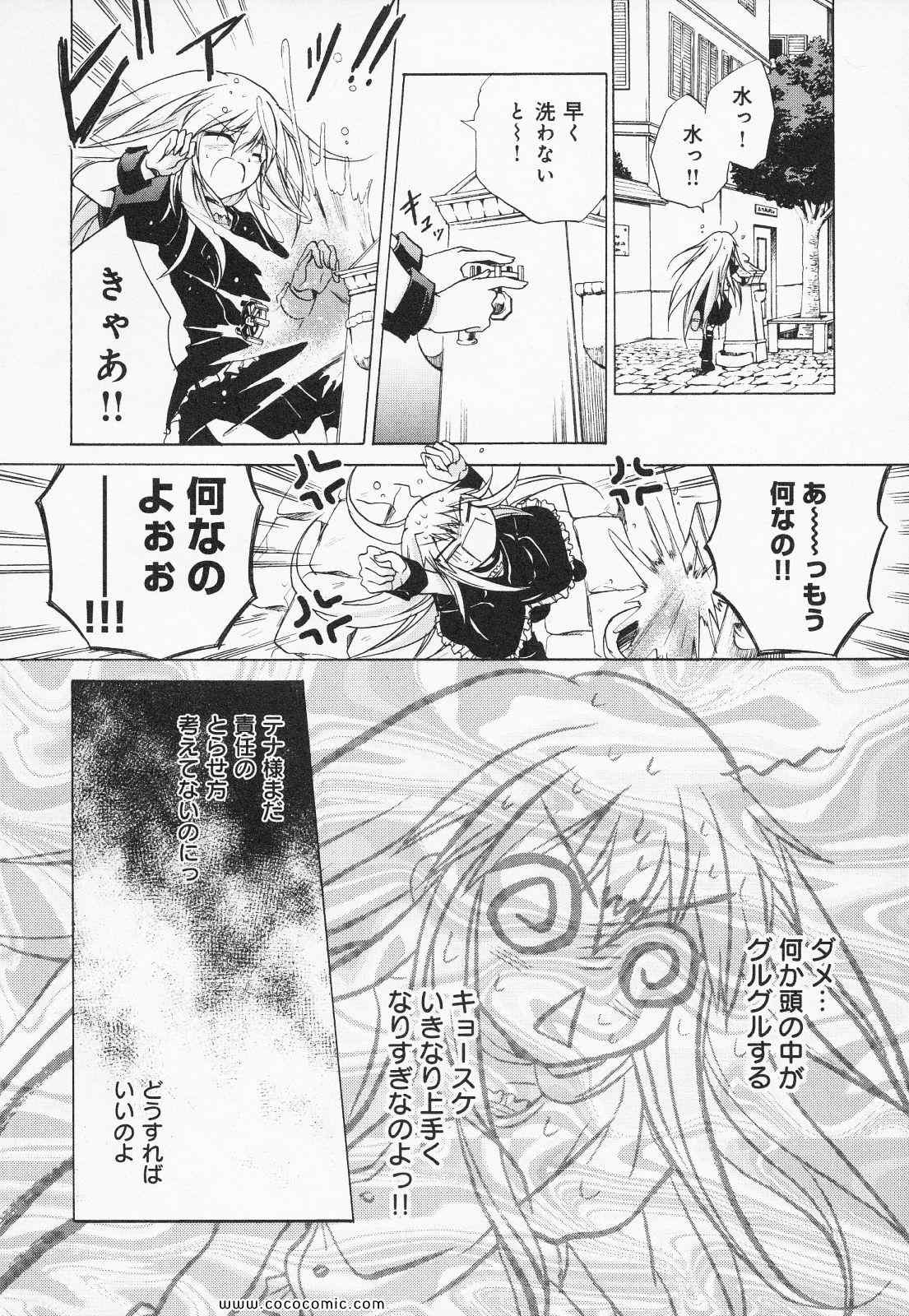 《S线上のテナ(日文)》漫画 S线上のテナ 07卷