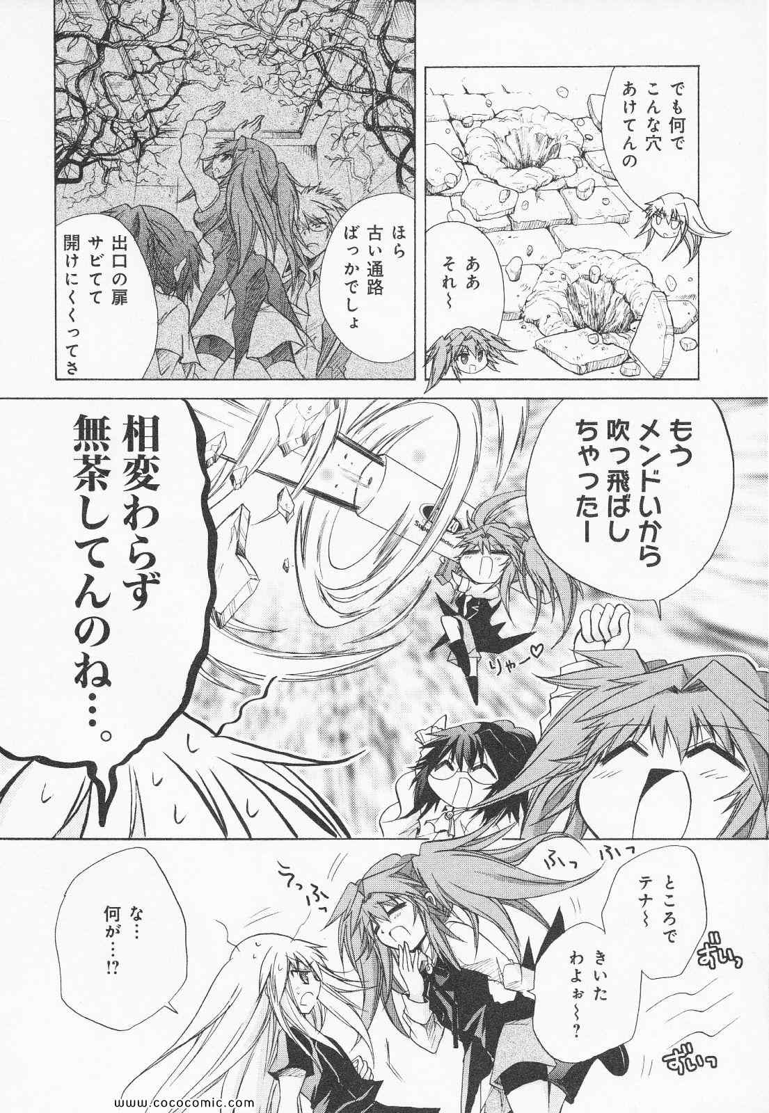 《S线上のテナ(日文)》漫画 S线上のテナ 07卷