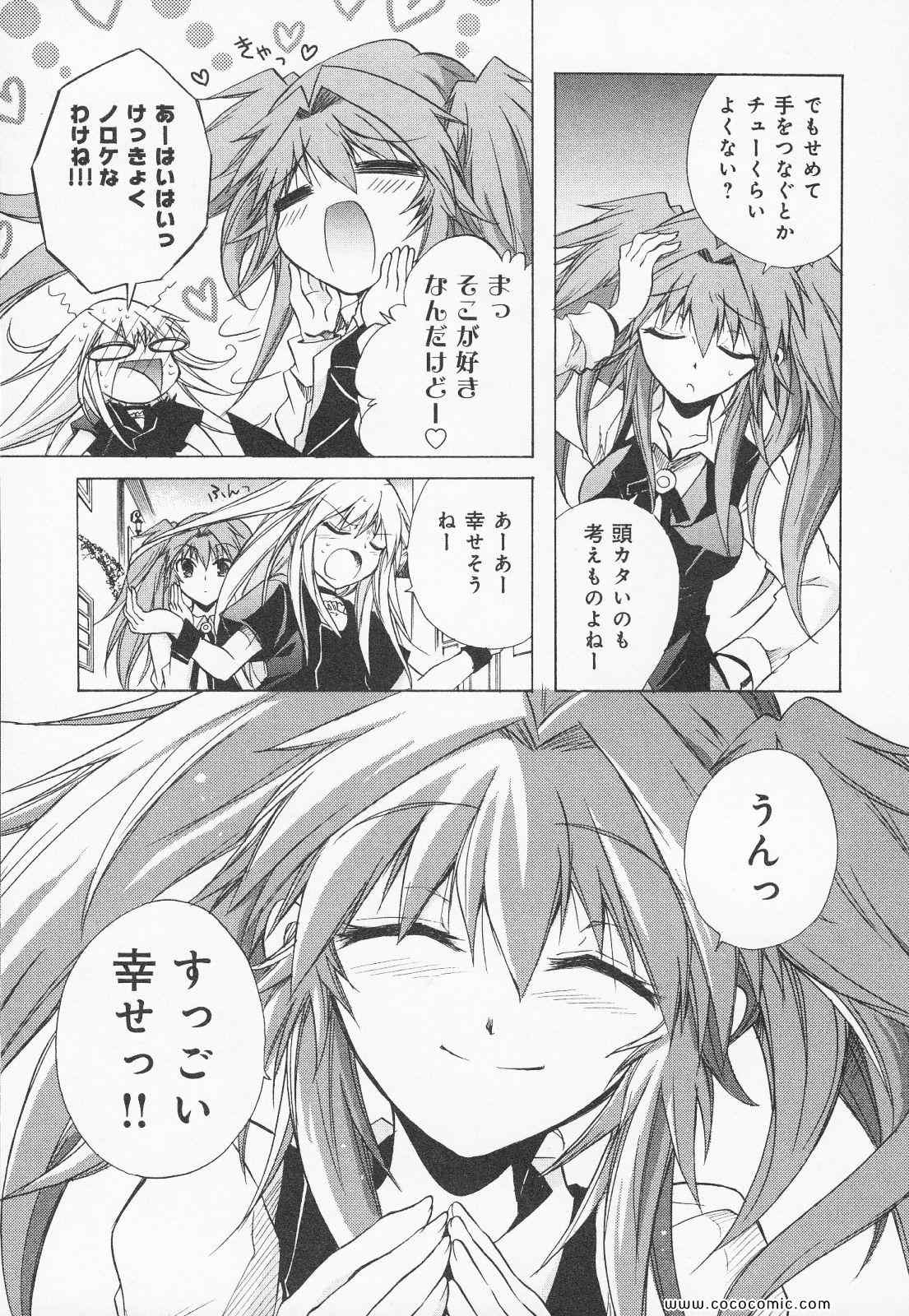 《S线上のテナ(日文)》漫画 S线上のテナ 07卷