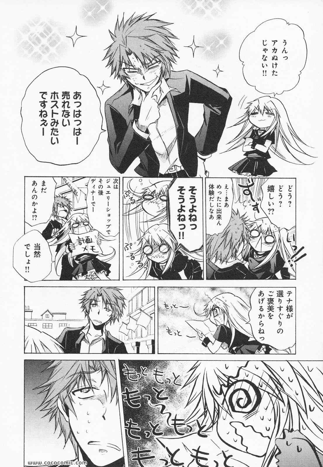 《S线上のテナ(日文)》漫画 S线上のテナ 07卷