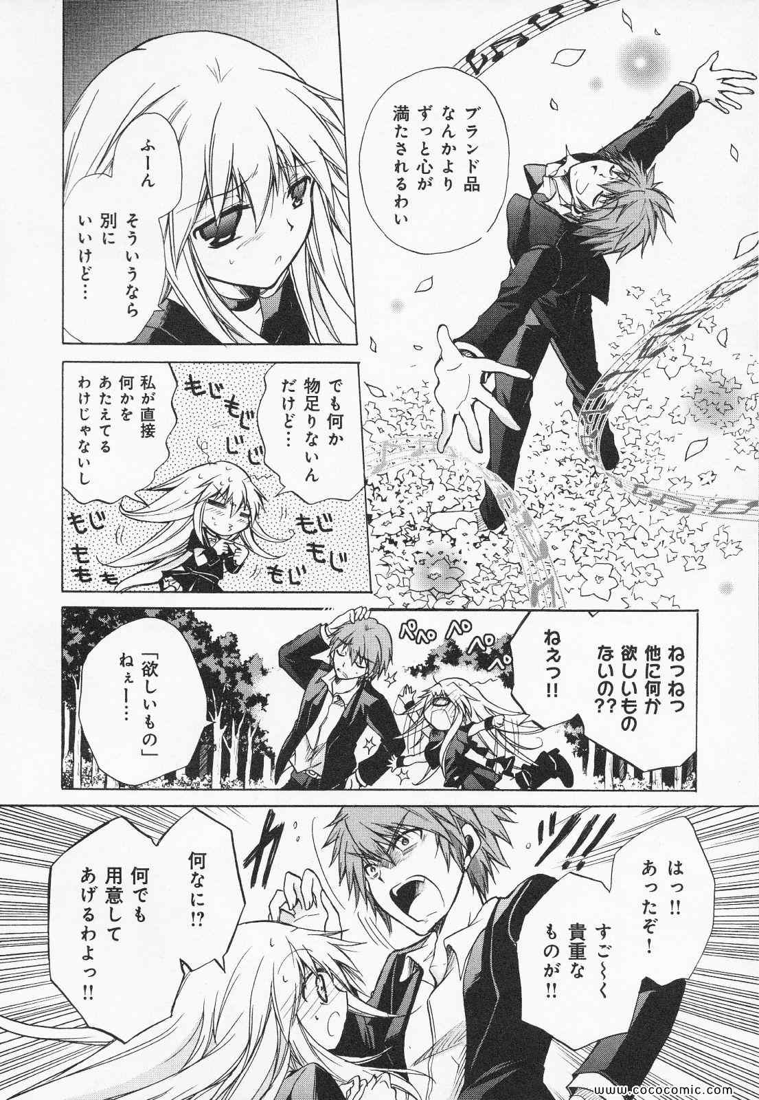 《S线上のテナ(日文)》漫画 S线上のテナ 07卷