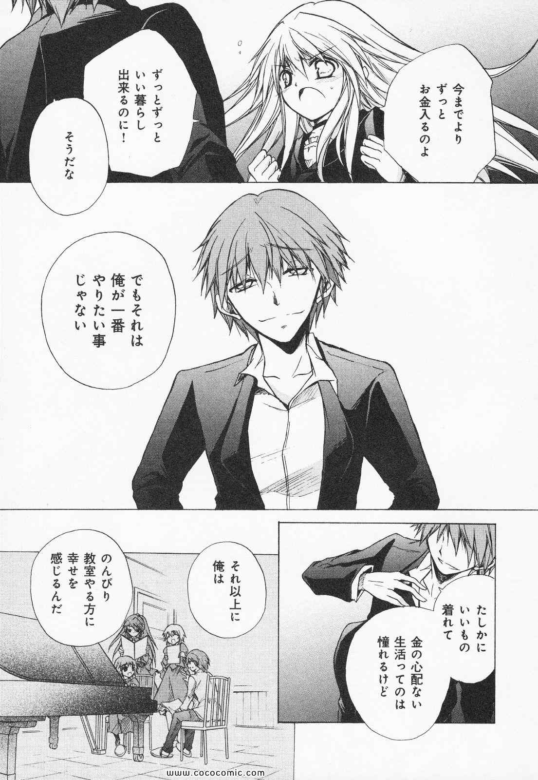 《S线上のテナ(日文)》漫画 S线上のテナ 07卷