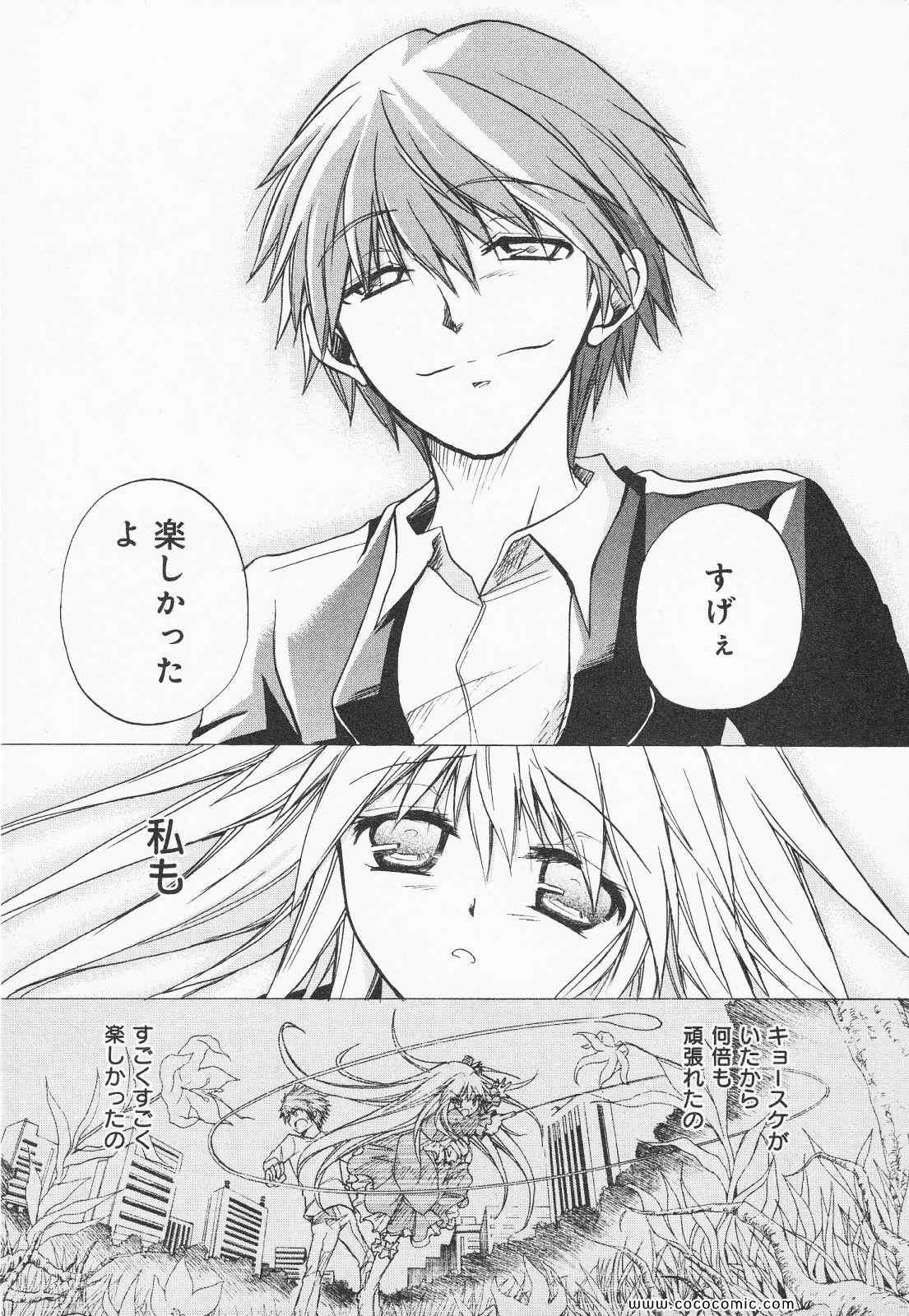 《S线上のテナ(日文)》漫画 S线上のテナ 07卷