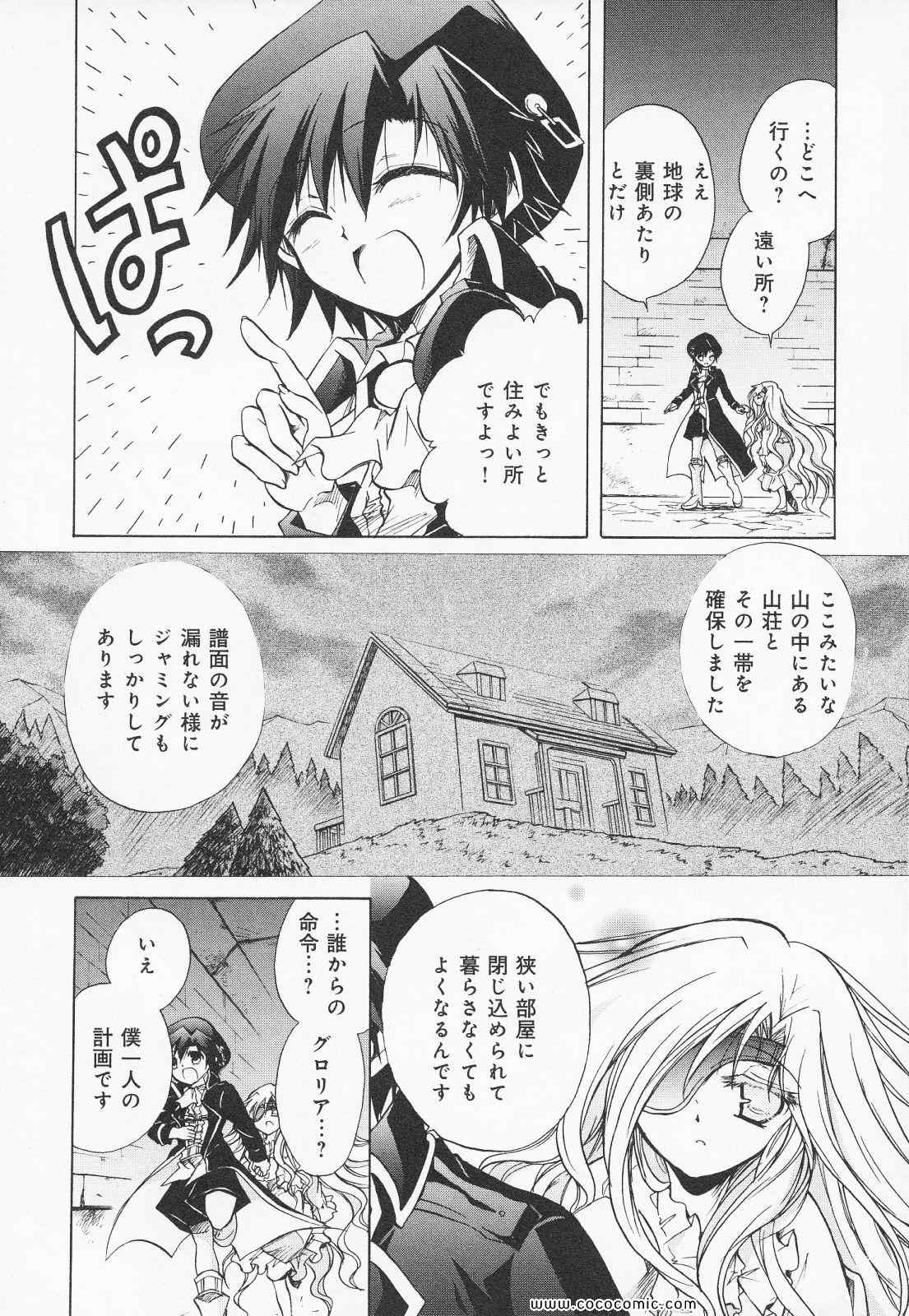 《S线上のテナ(日文)》漫画 S线上のテナ 07卷