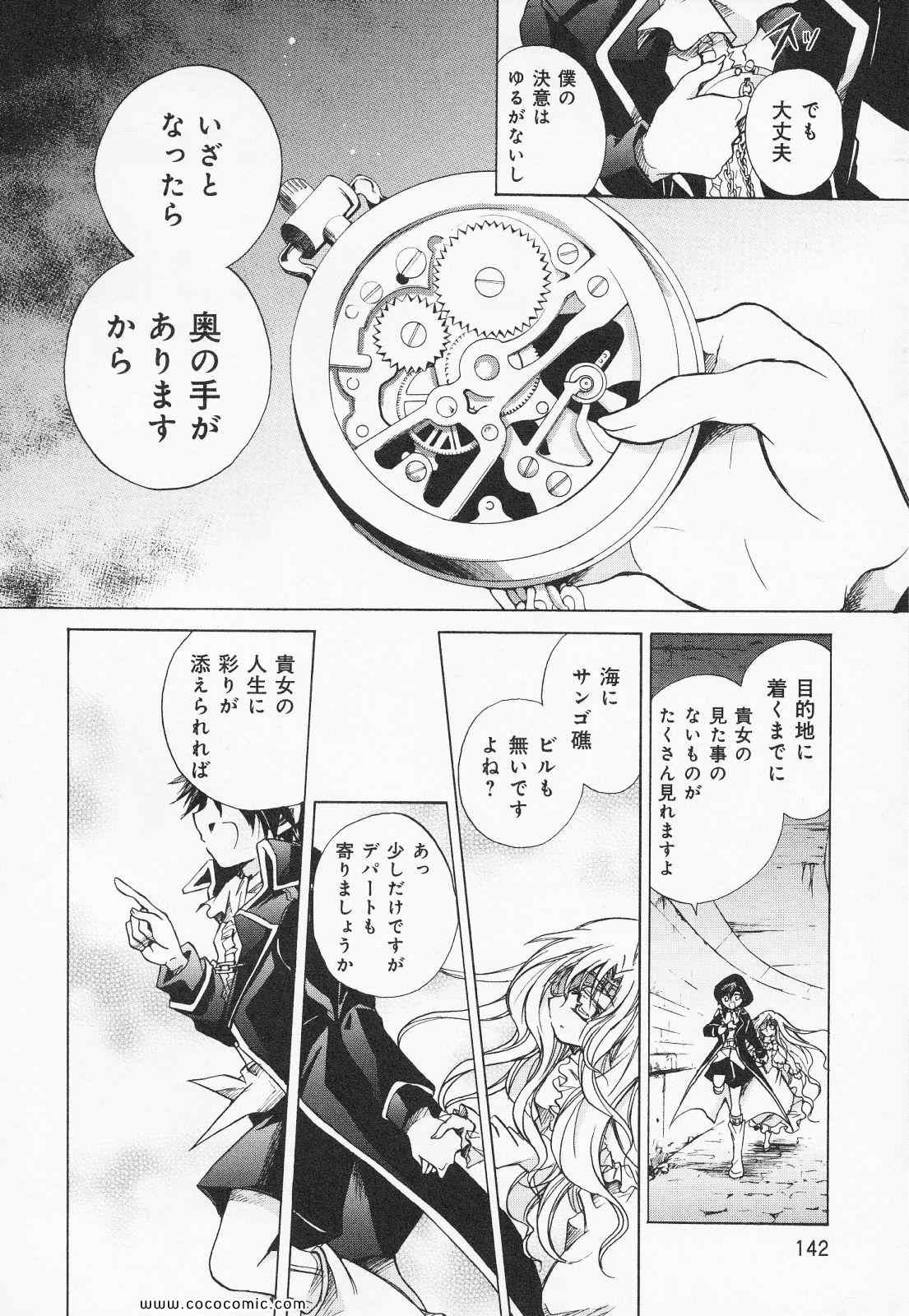 《S线上のテナ(日文)》漫画 S线上のテナ 07卷