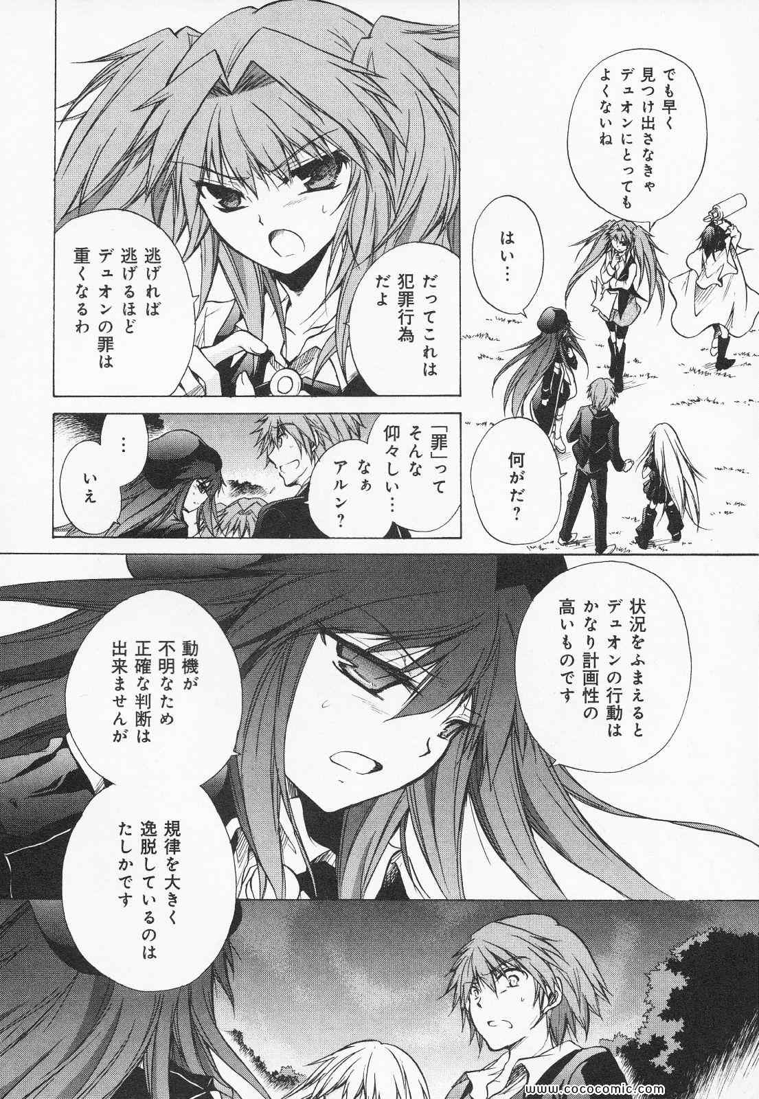 《S线上のテナ(日文)》漫画 S线上のテナ 07卷