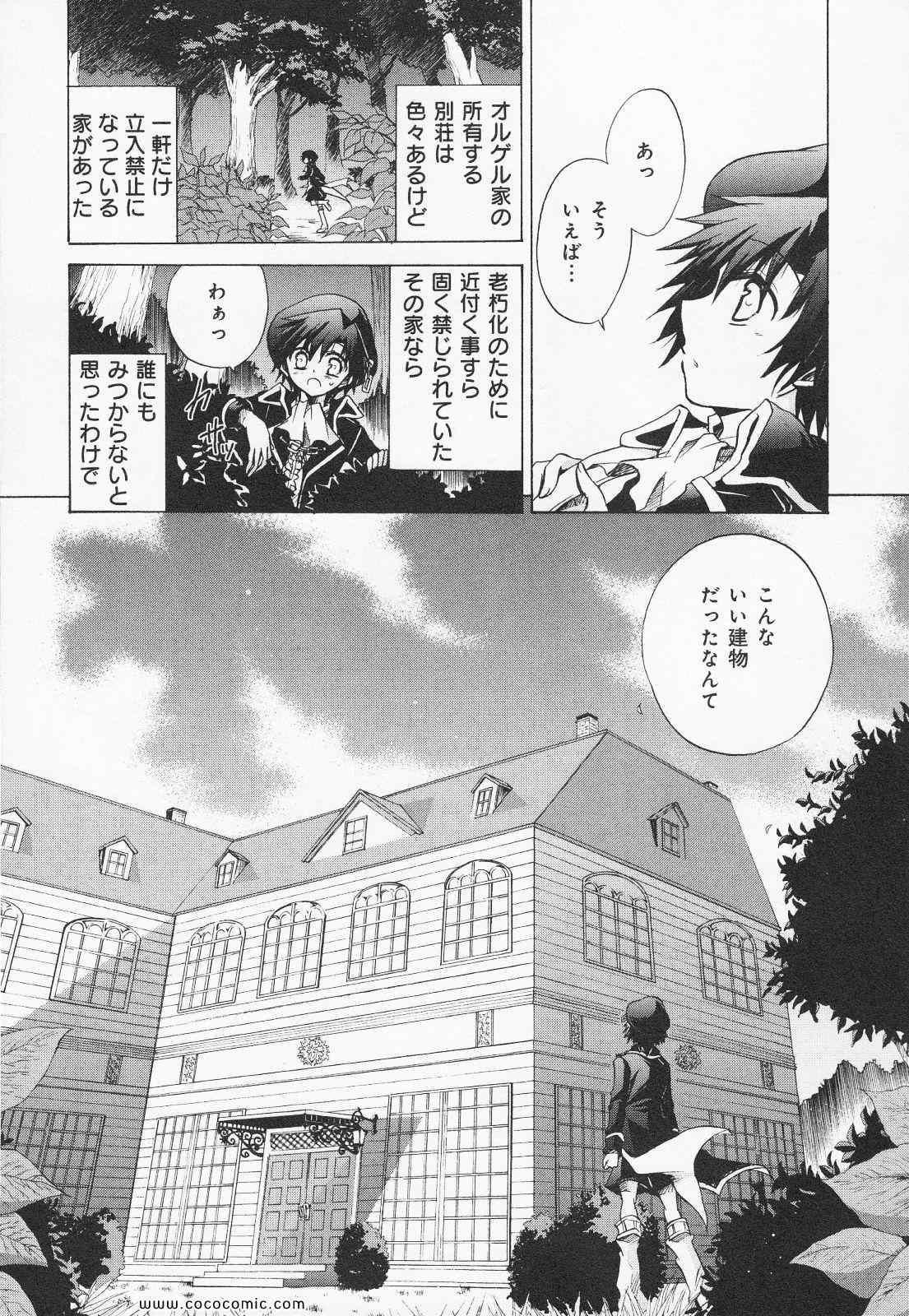 《S线上のテナ(日文)》漫画 S线上のテナ 07卷