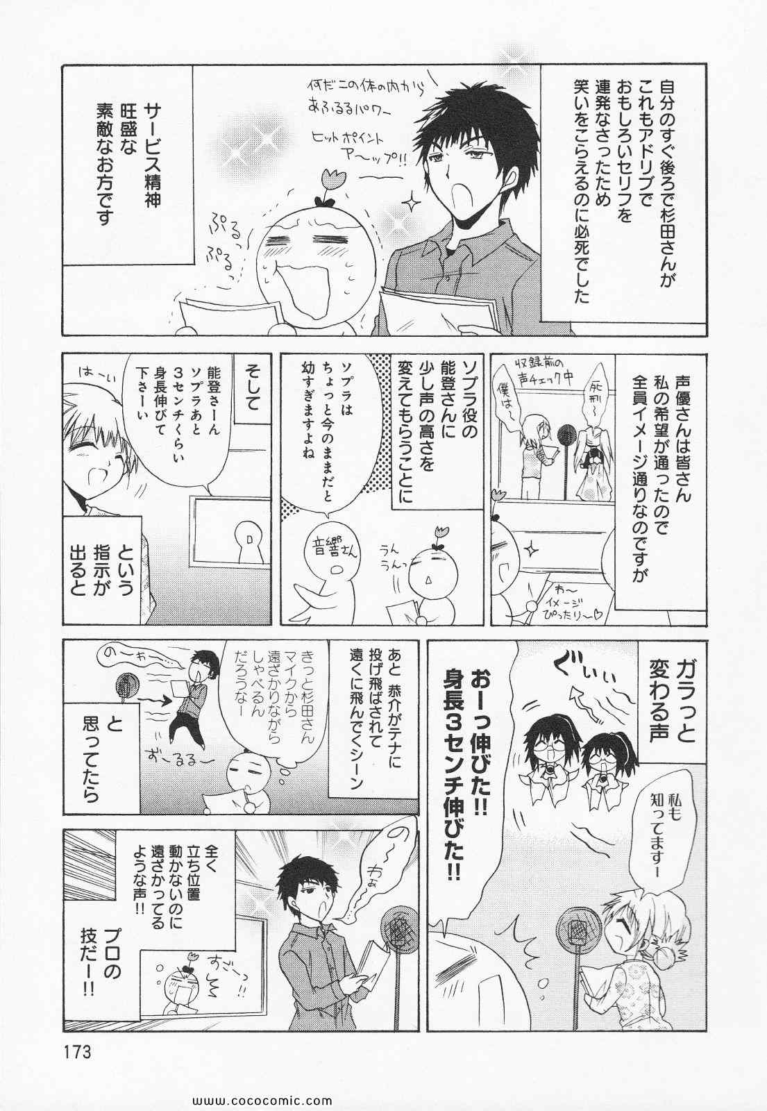 《S线上のテナ(日文)》漫画 S线上のテナ 07卷