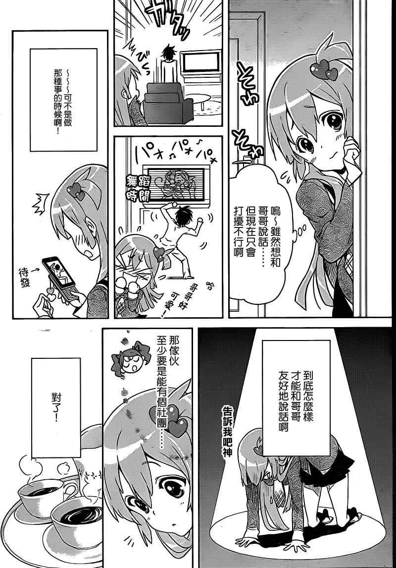 《绝对lb宣言》漫画 001集