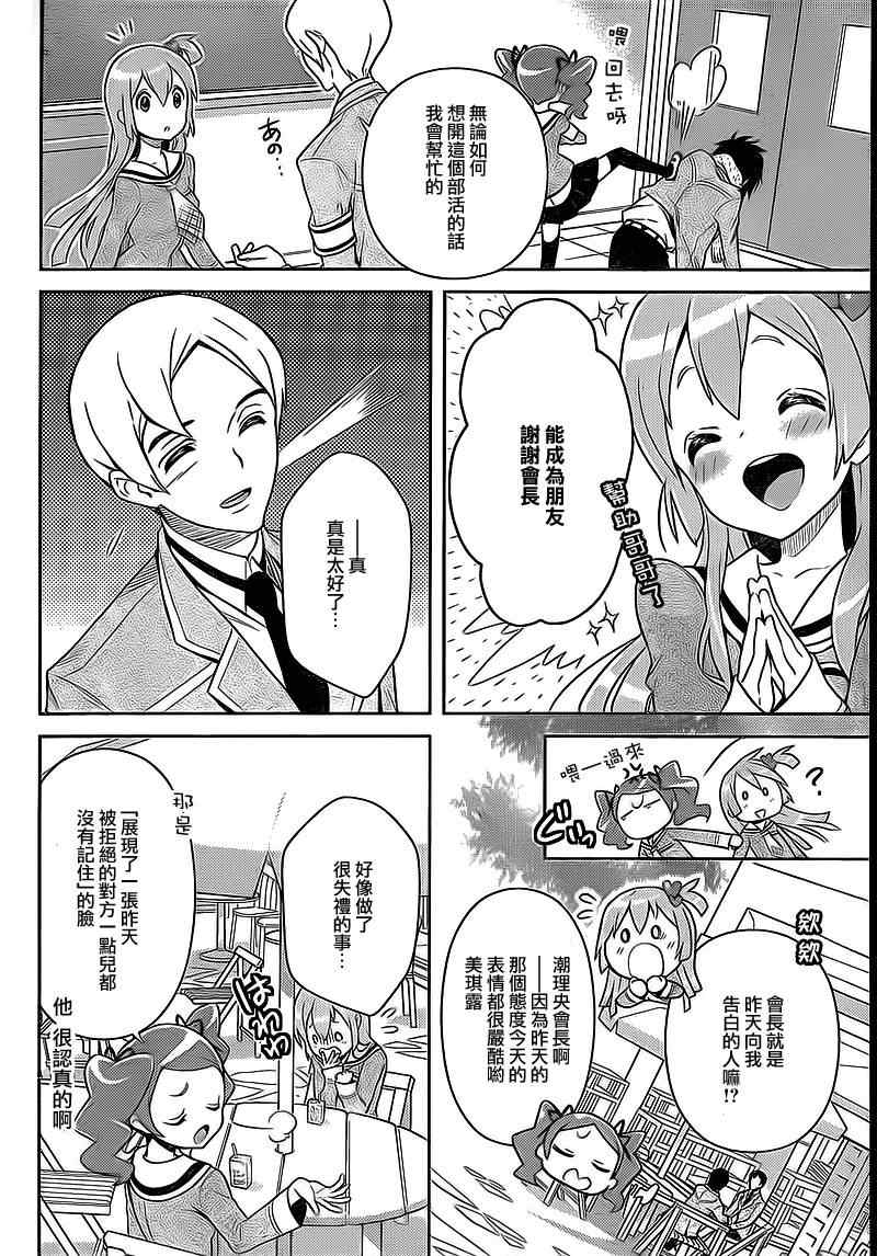 《绝对lb宣言》漫画 001集