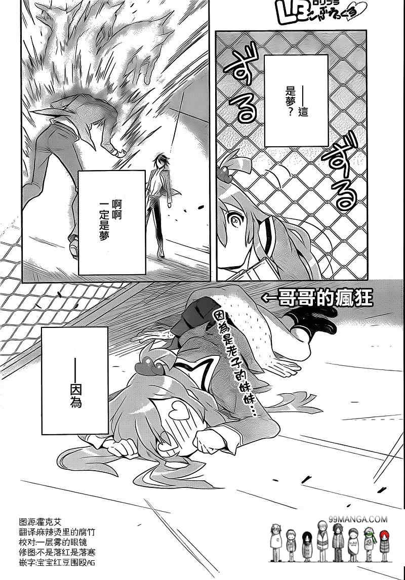 《绝对lb宣言》漫画 001集