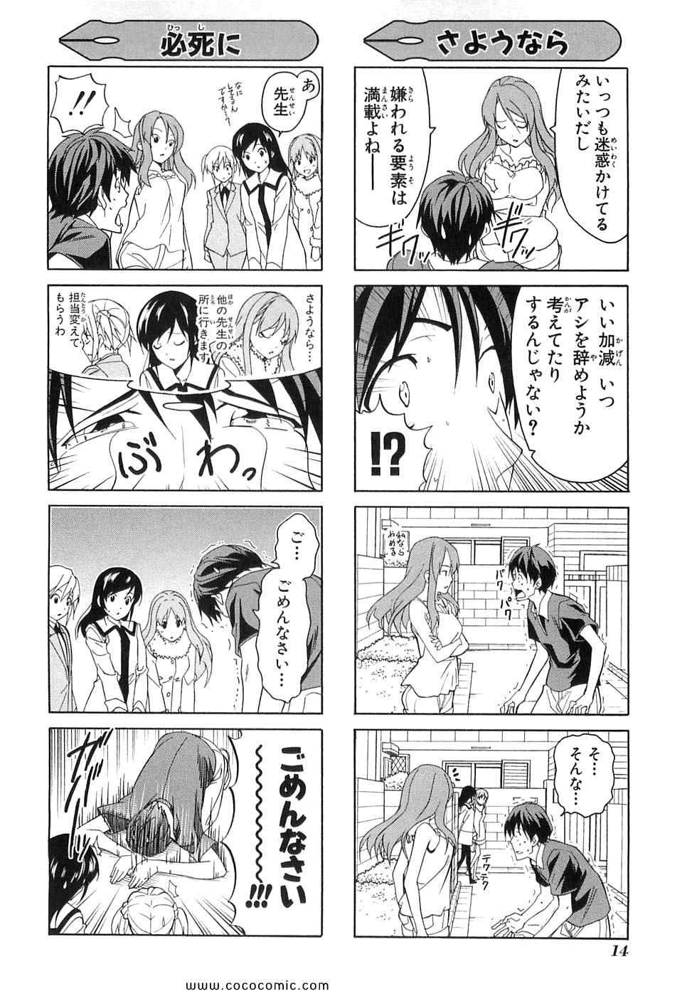 《マンガ家さんとアシスタントさんと(日文)》漫画 マンガ家 03卷