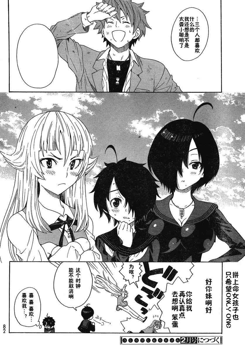 《幽灵同级生》漫画 04集