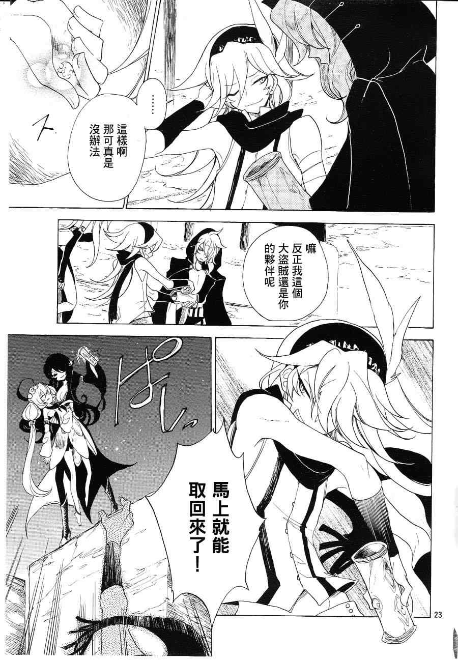 《加哈拉幻夜》漫画 08集