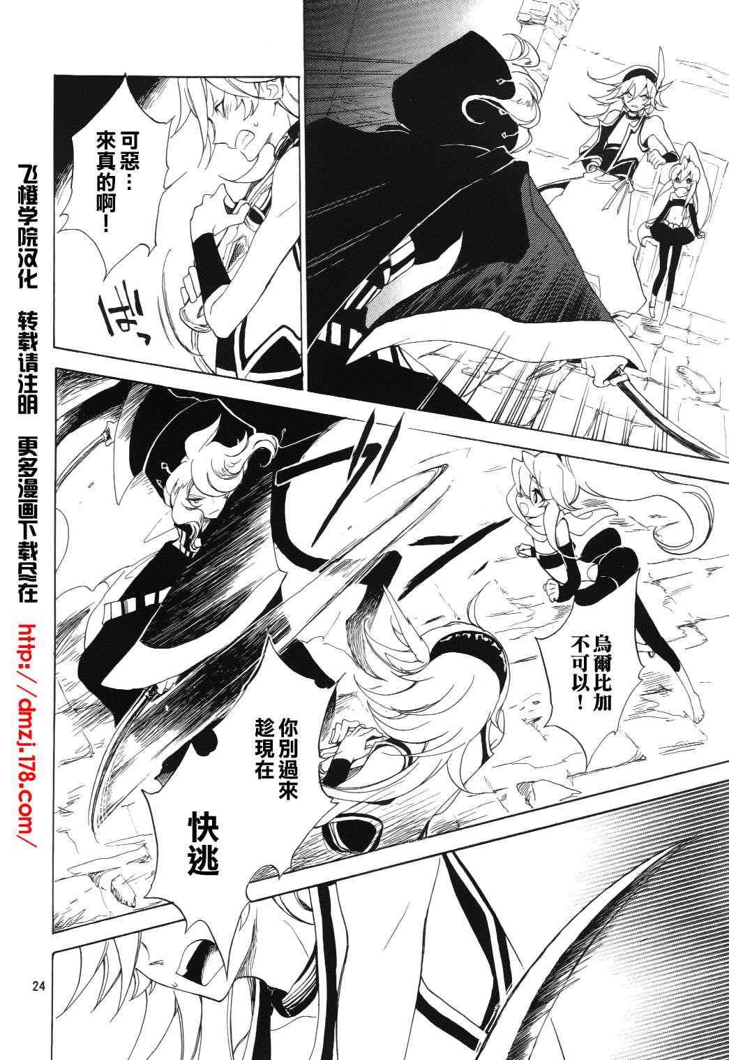 《加哈拉幻夜》漫画 07集