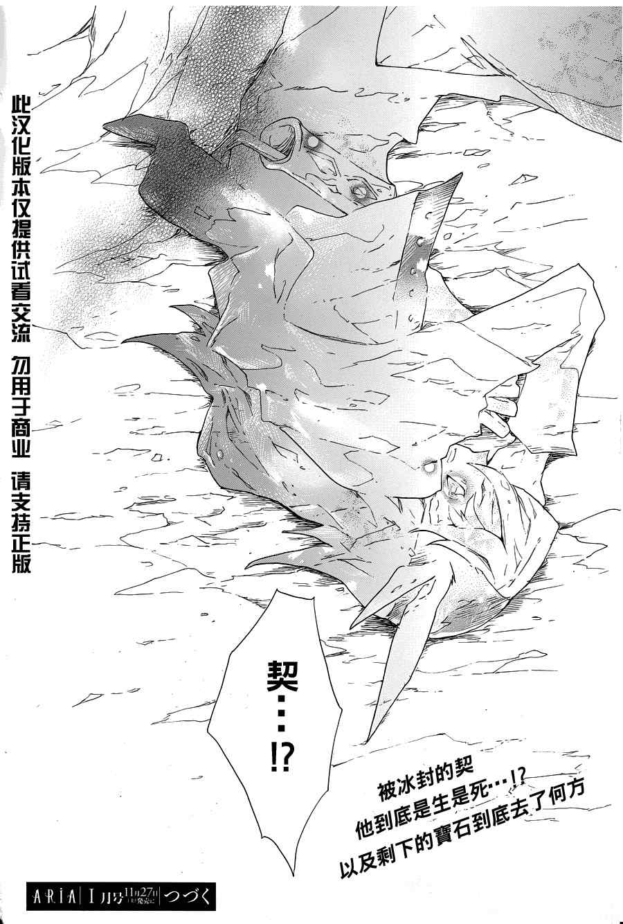 《加哈拉幻夜》漫画 04集