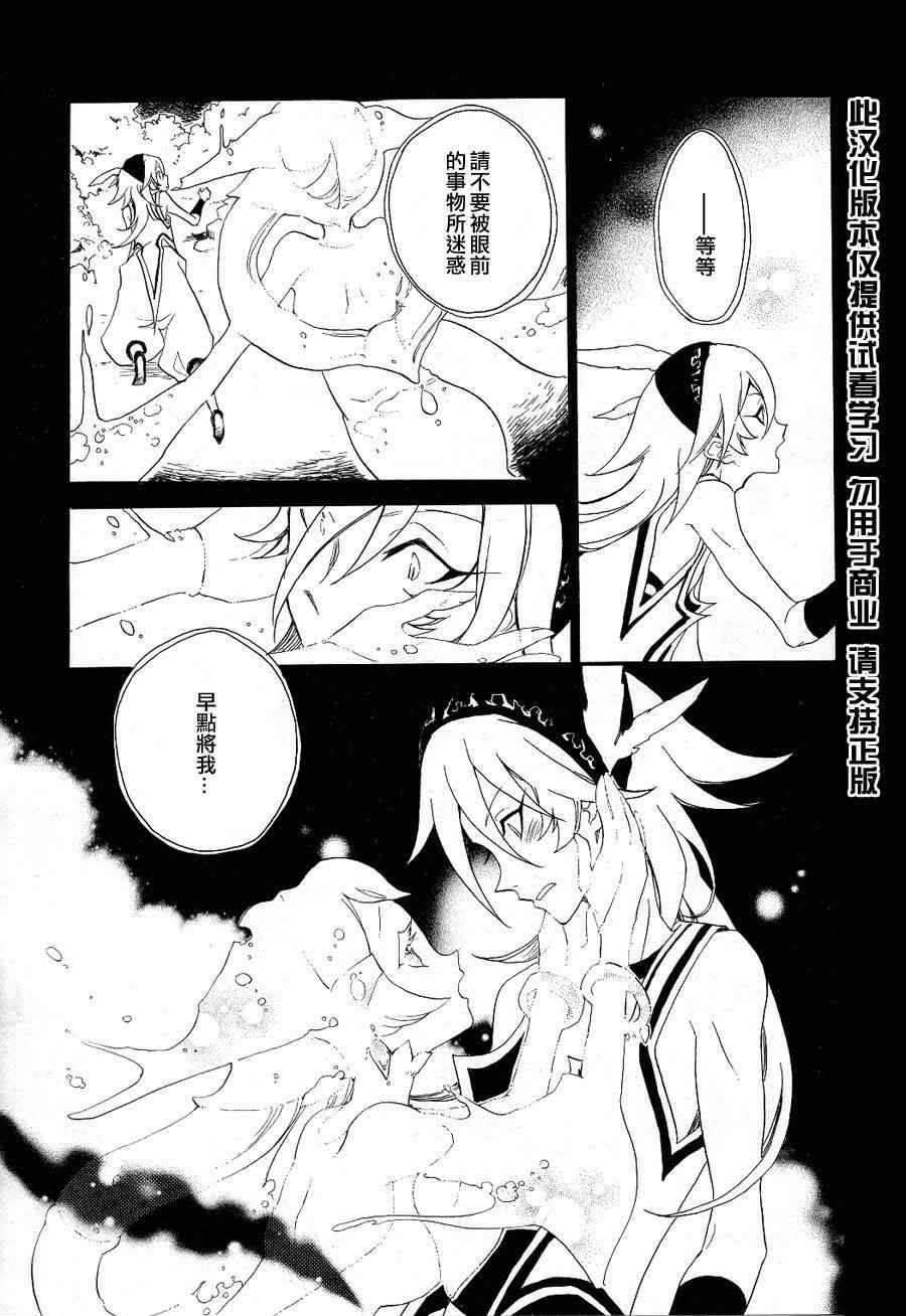 《加哈拉幻夜》漫画 02集