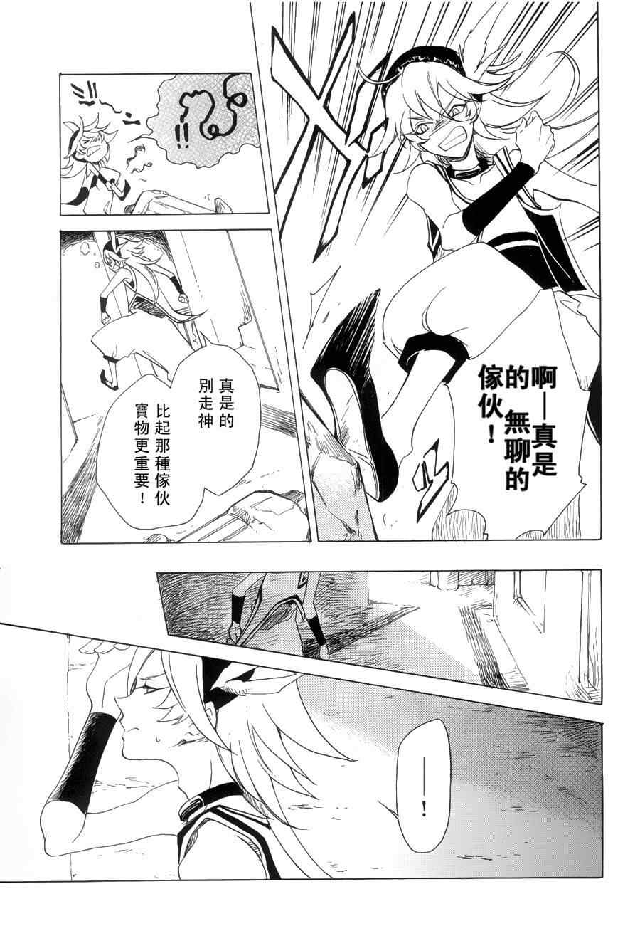 《加哈拉幻夜》漫画 02集