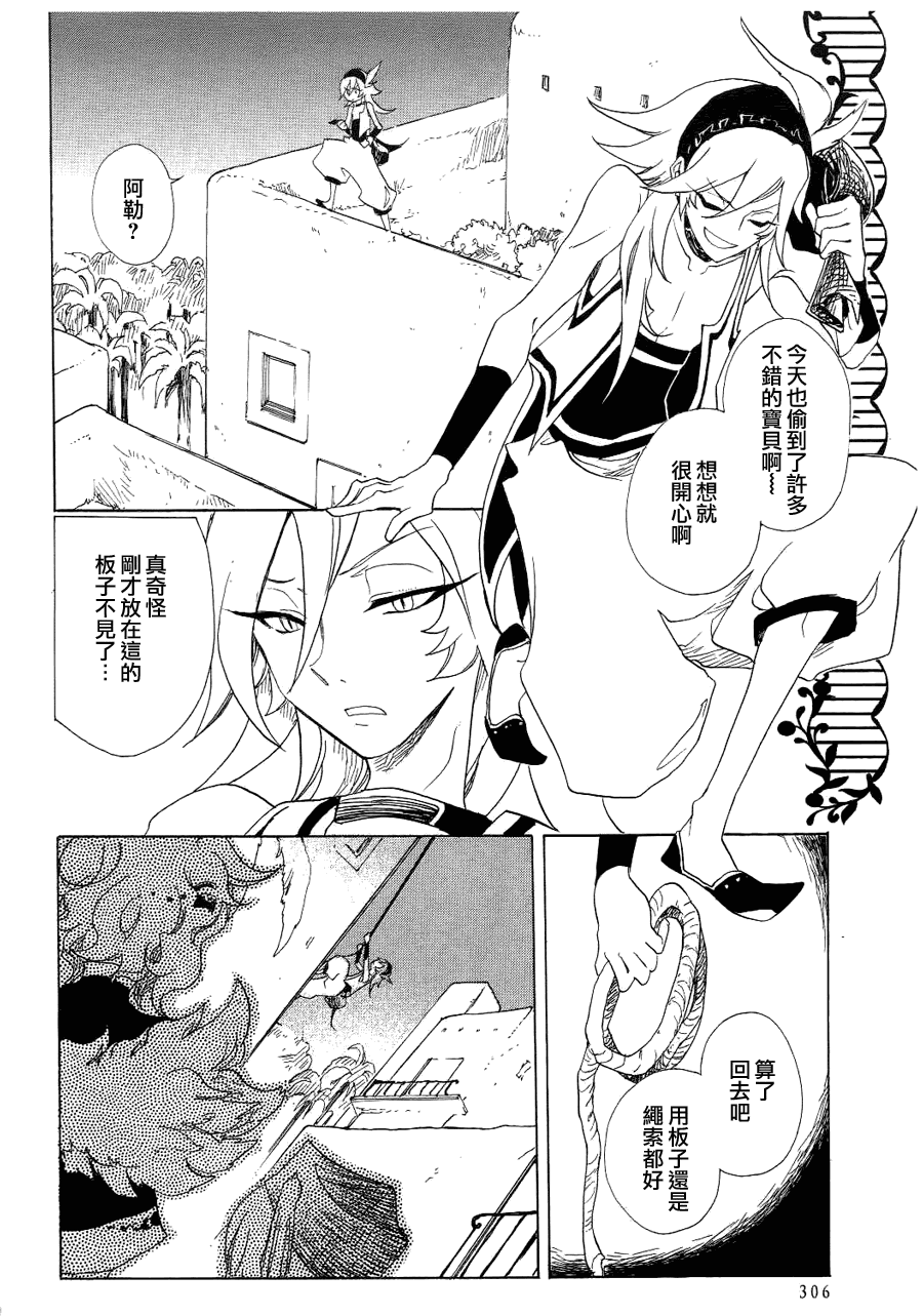 《加哈拉幻夜》漫画 01集