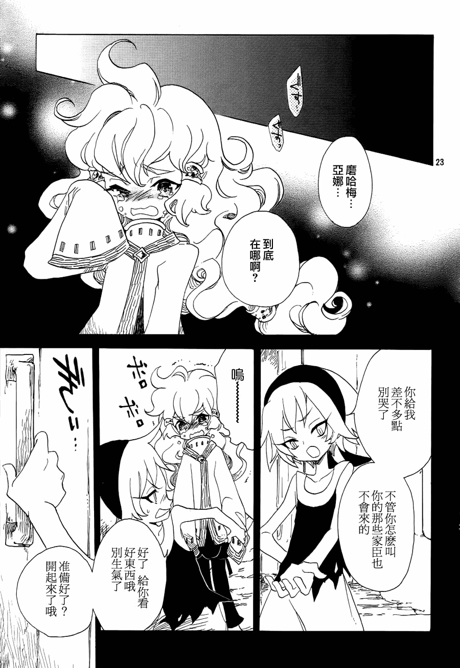 《加哈拉幻夜》漫画 01集