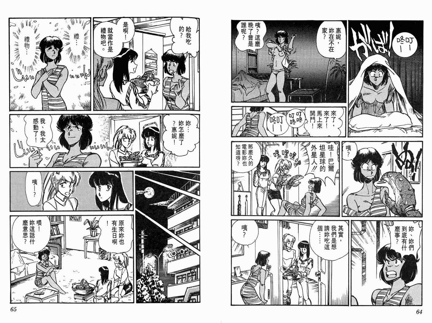 《陆军中野预备校》漫画 06卷