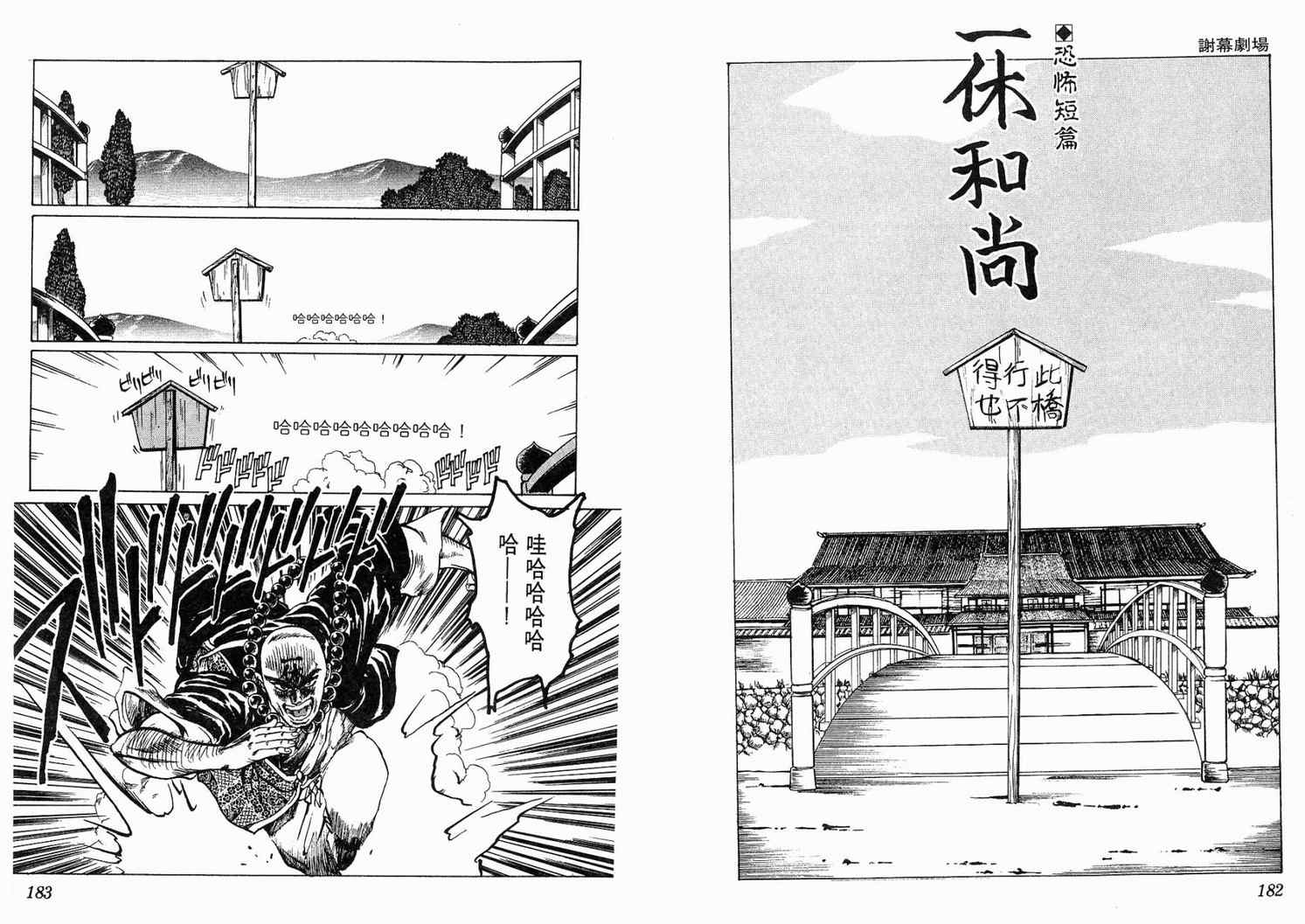 《陆军中野预备校》漫画 06卷