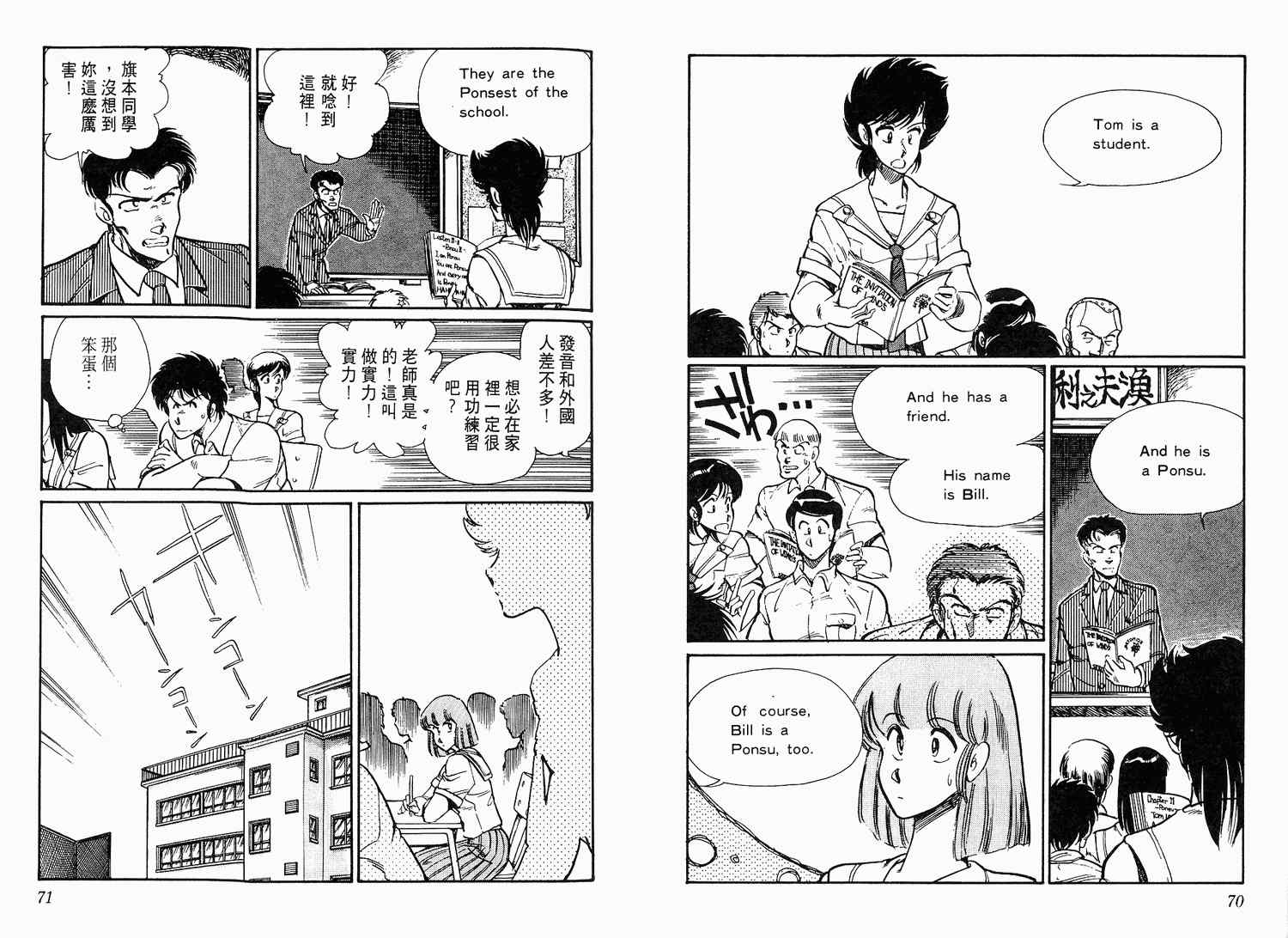 《陆军中野预备校》漫画 04卷