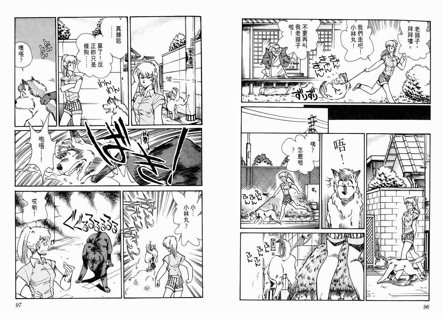 《陆军中野预备校》漫画 04卷