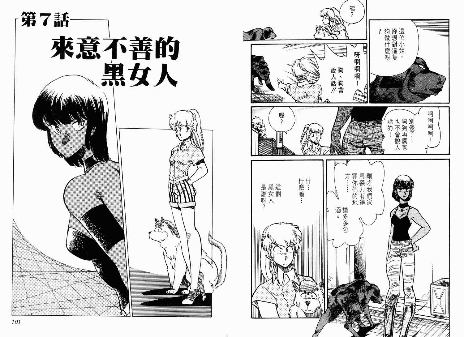 《陆军中野预备校》漫画 04卷