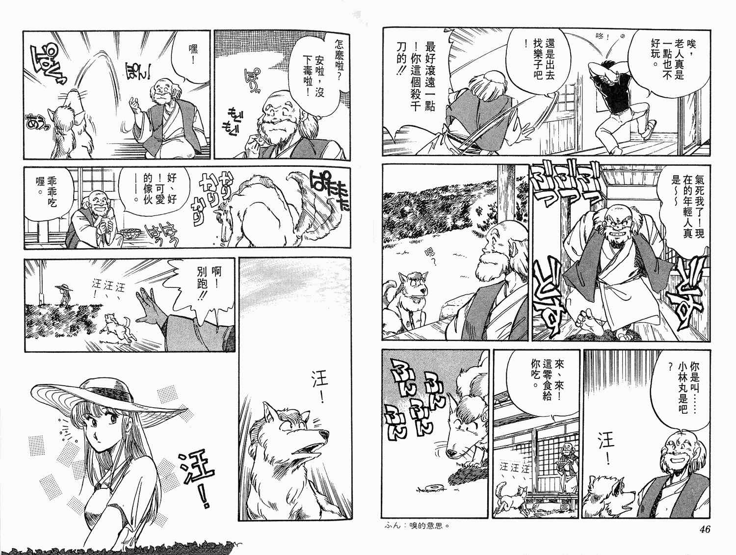 《陆军中野预备校》漫画 01卷