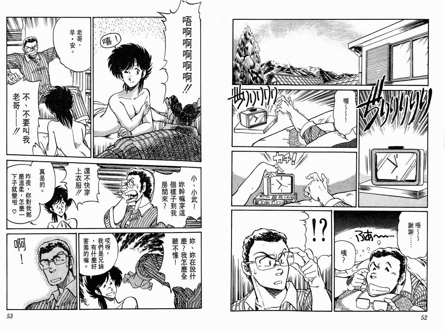 《陆军中野预备校》漫画 01卷