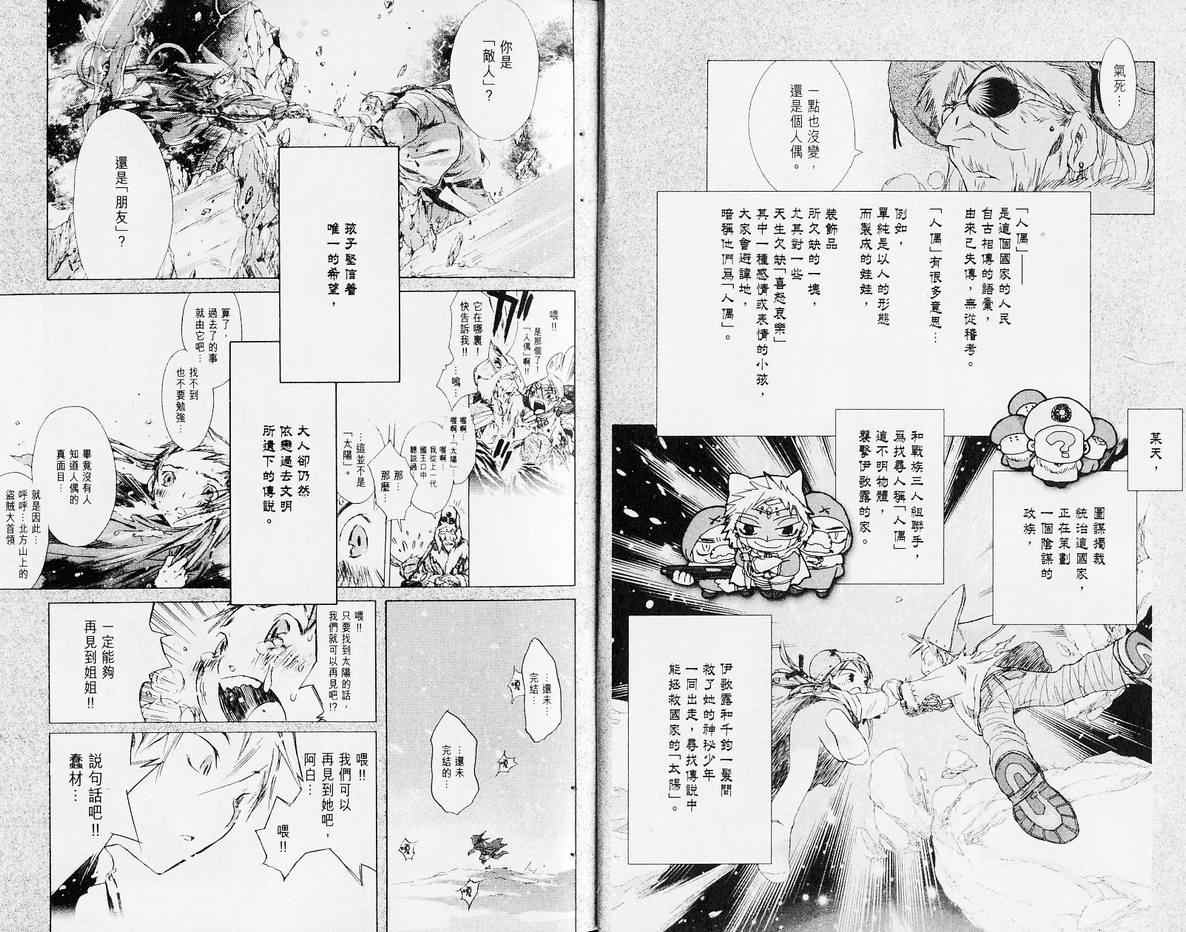 《失落的碎片》漫画 06卷