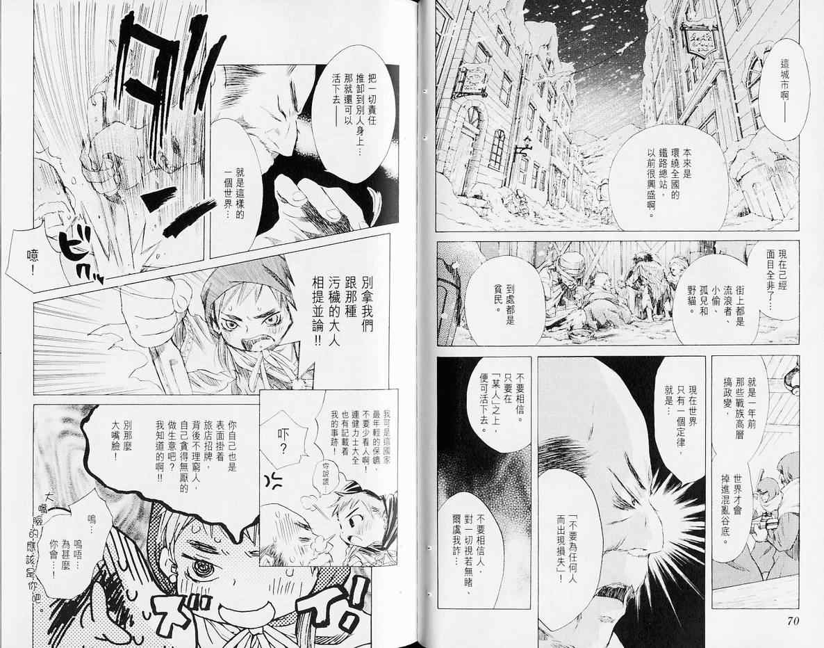 《失落的碎片》漫画 06卷