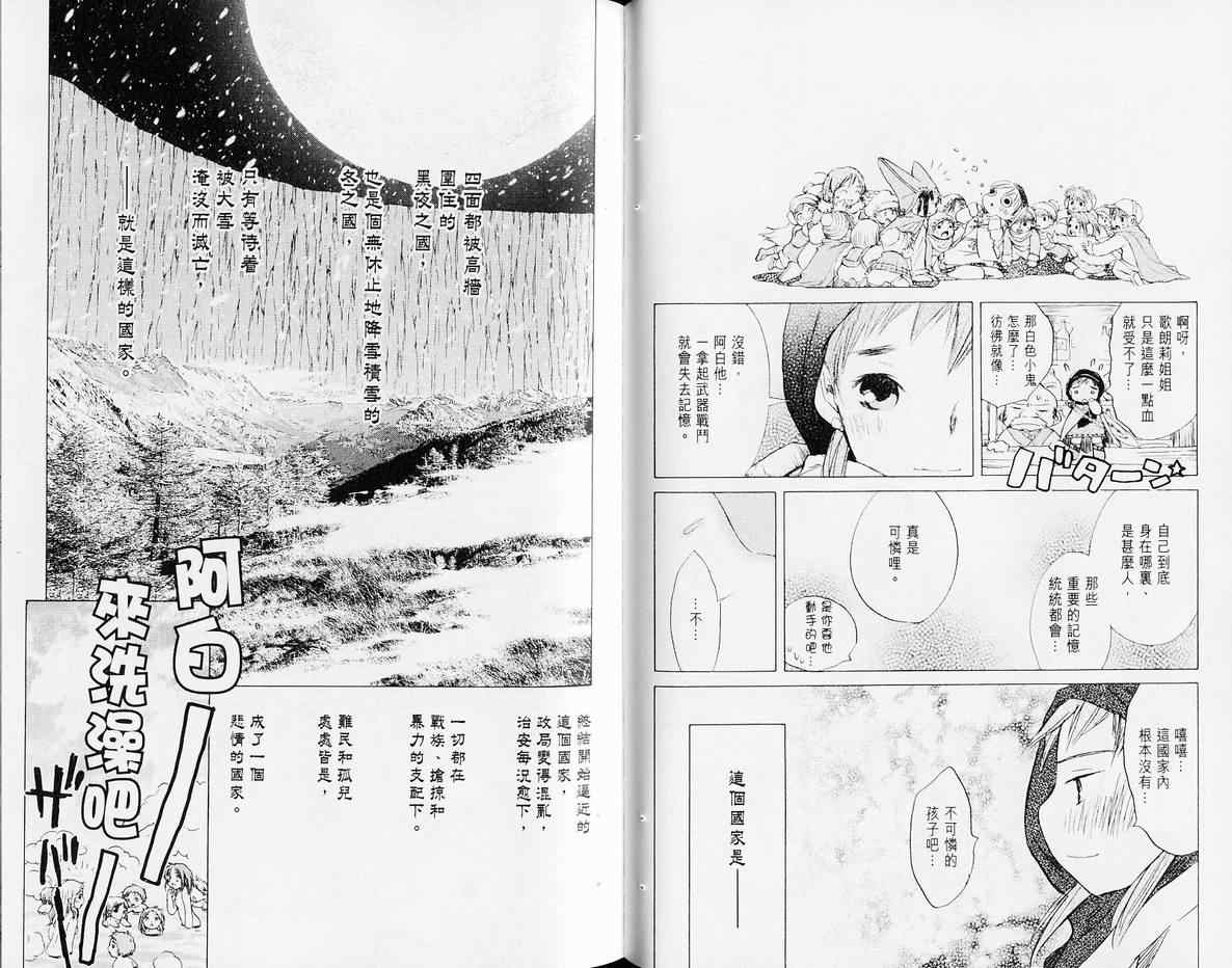 《失落的碎片》漫画 06卷