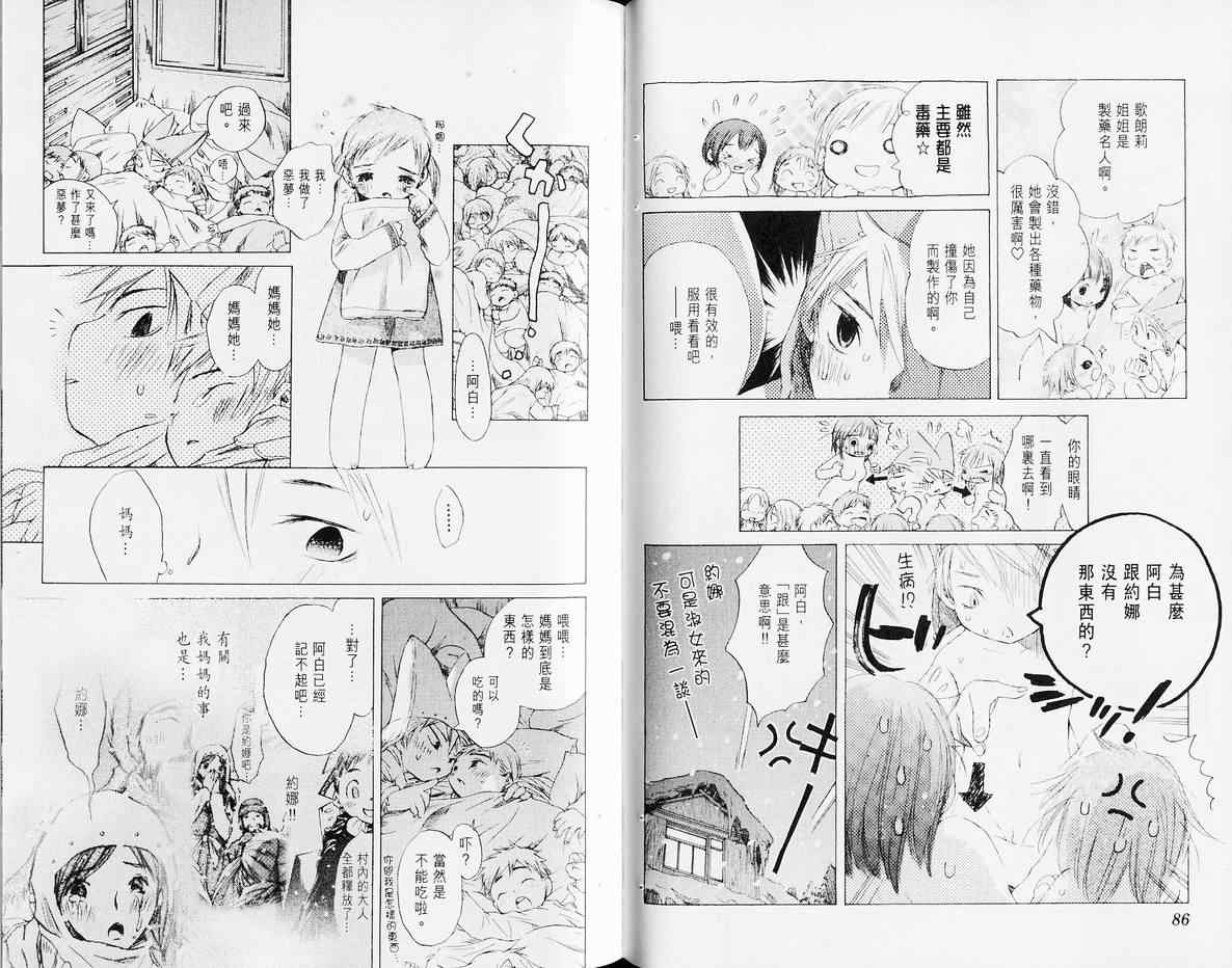 《失落的碎片》漫画 06卷