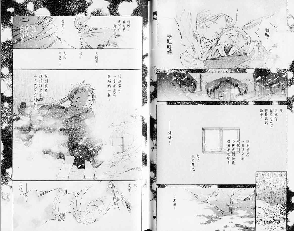 《失落的碎片》漫画 06卷