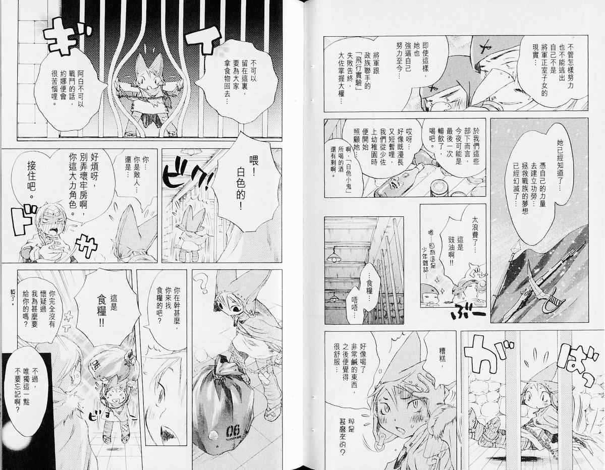 《失落的碎片》漫画 06卷